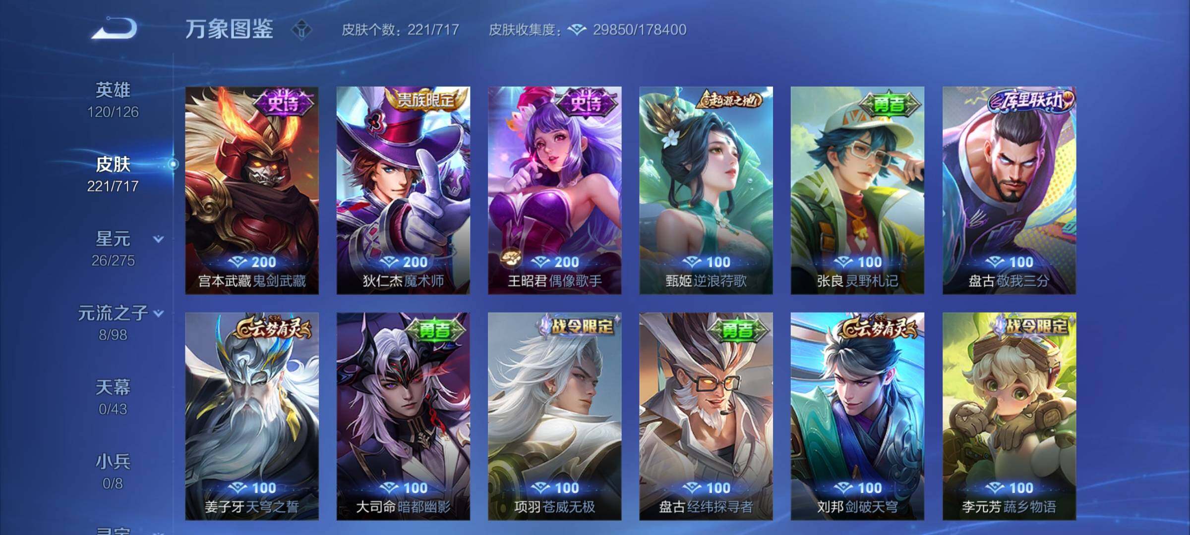 WZYXS3216605王者荣耀账号详情图11