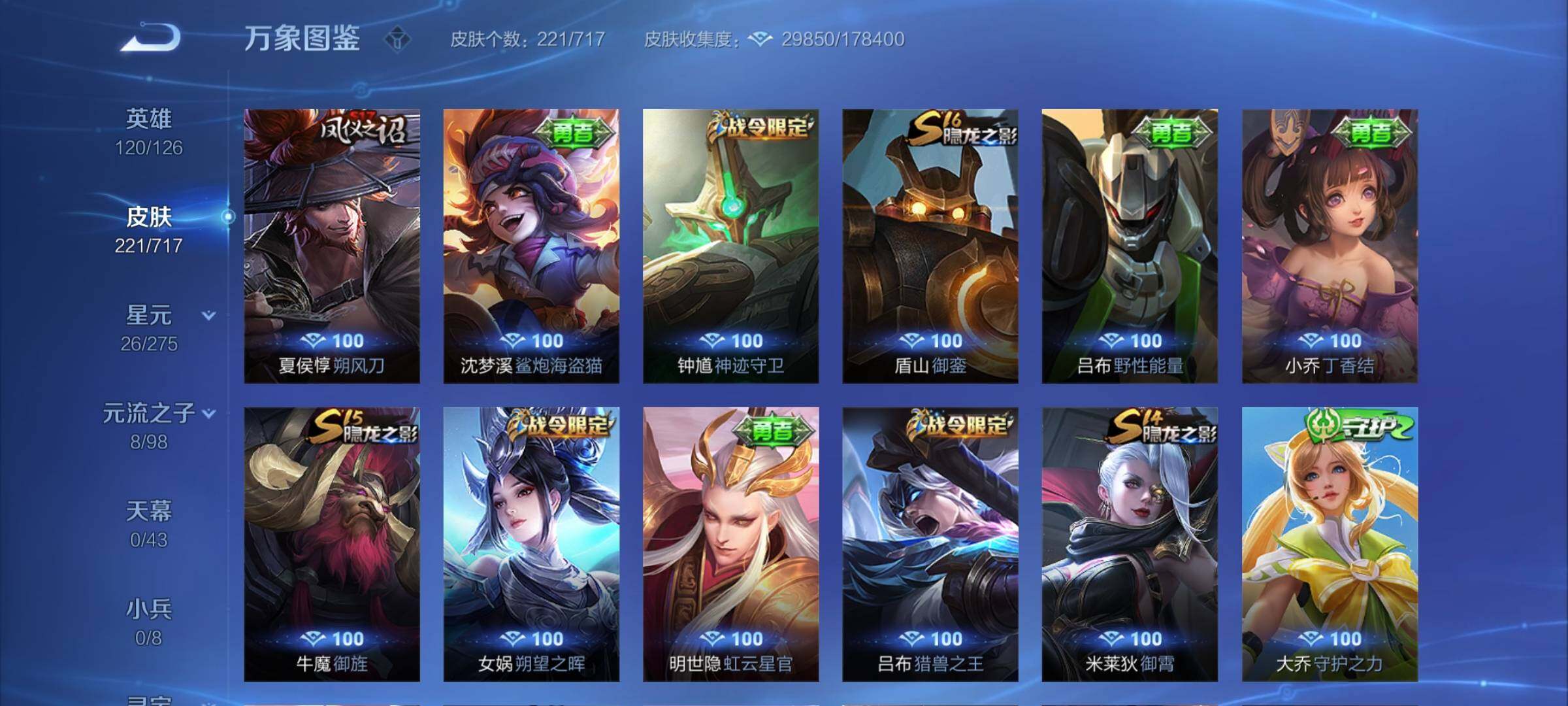 WZYXS3216605王者荣耀账号详情图15