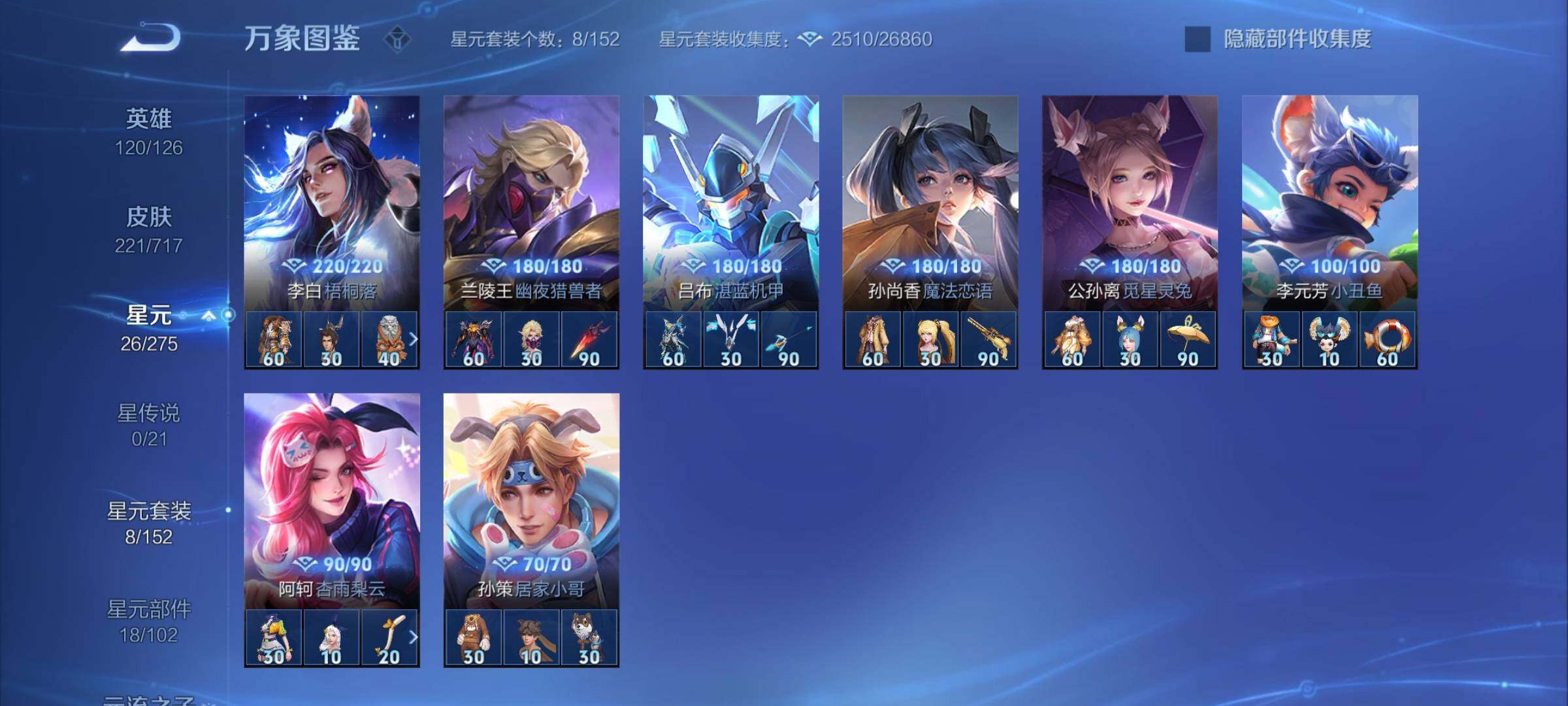 WZYXS3216605王者荣耀账号详情图16