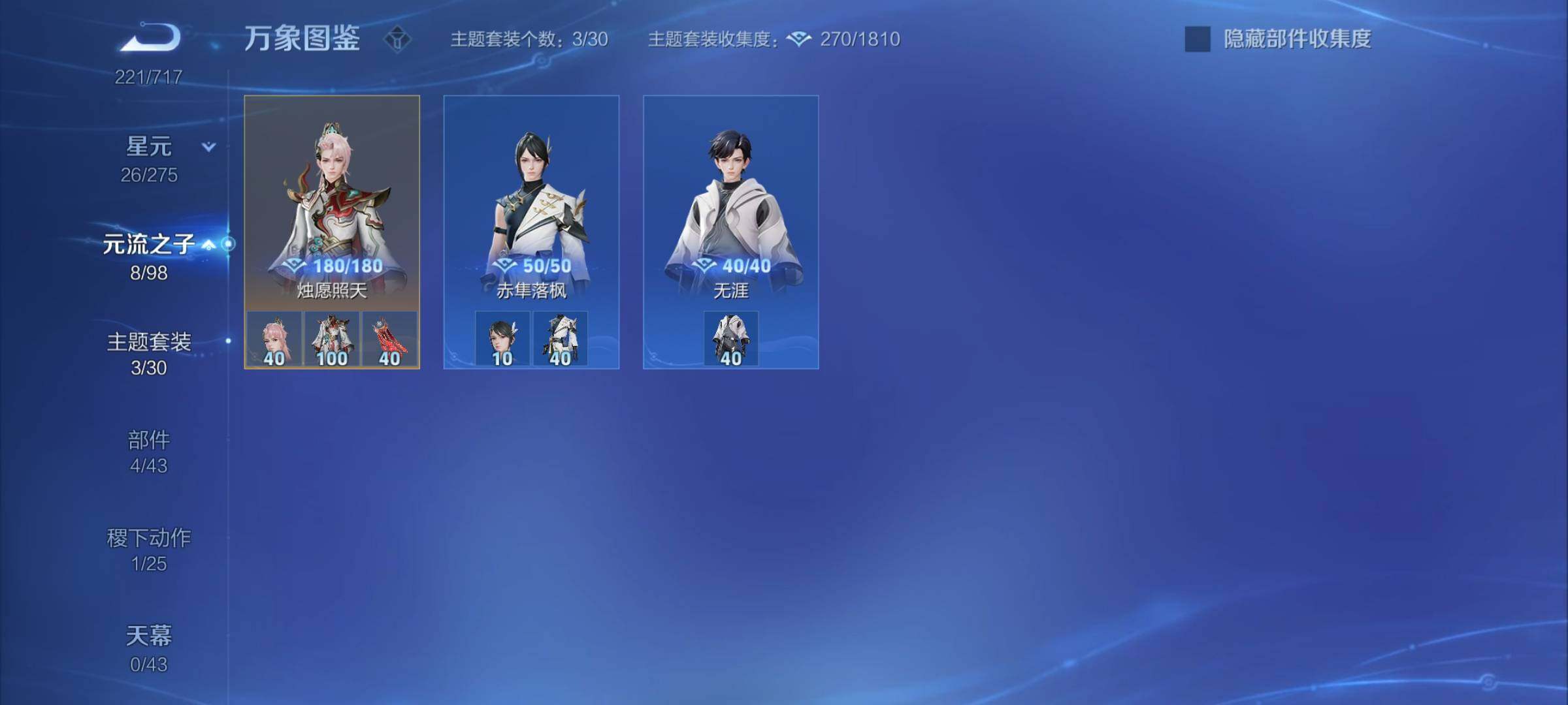 WZYXS3216605王者荣耀账号详情图17