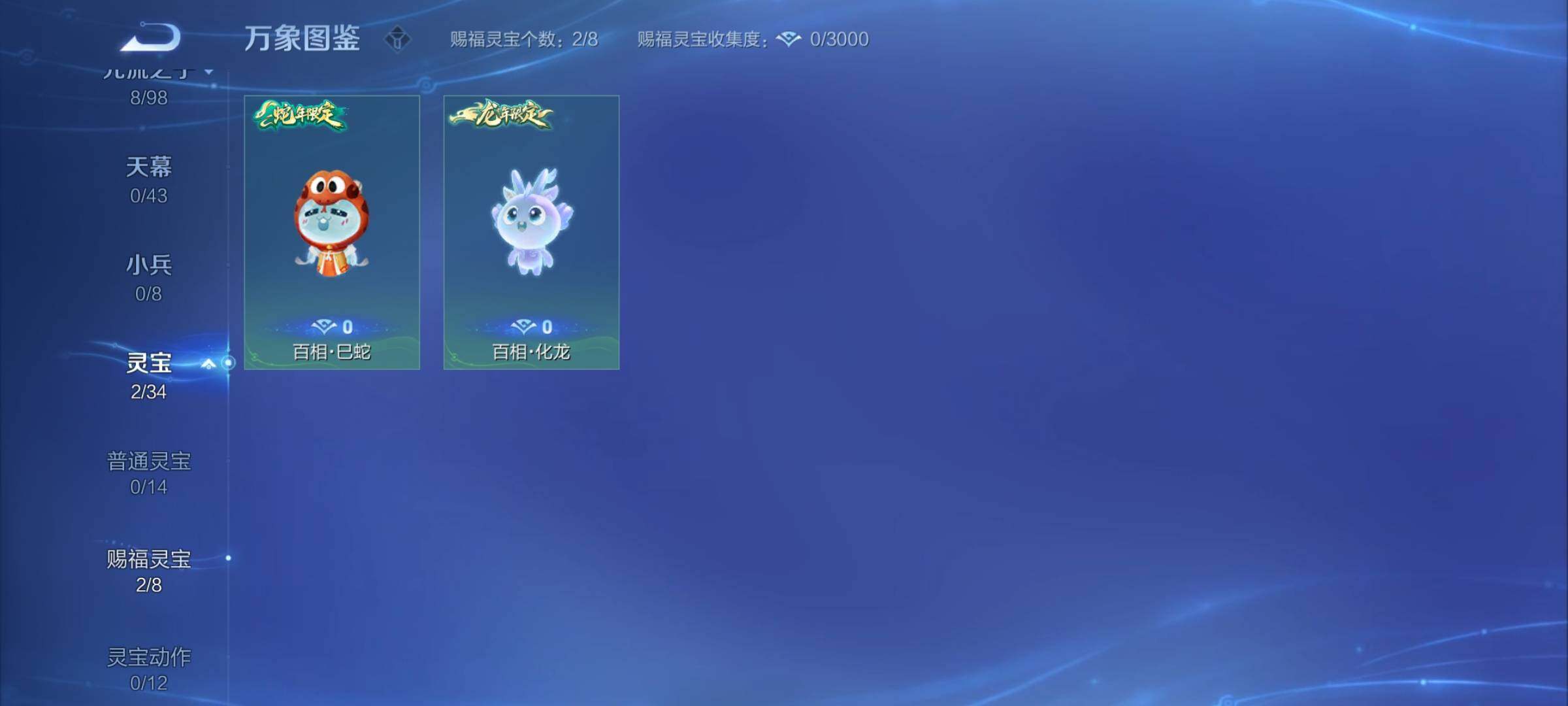 WZYXS3216605王者荣耀账号详情图18