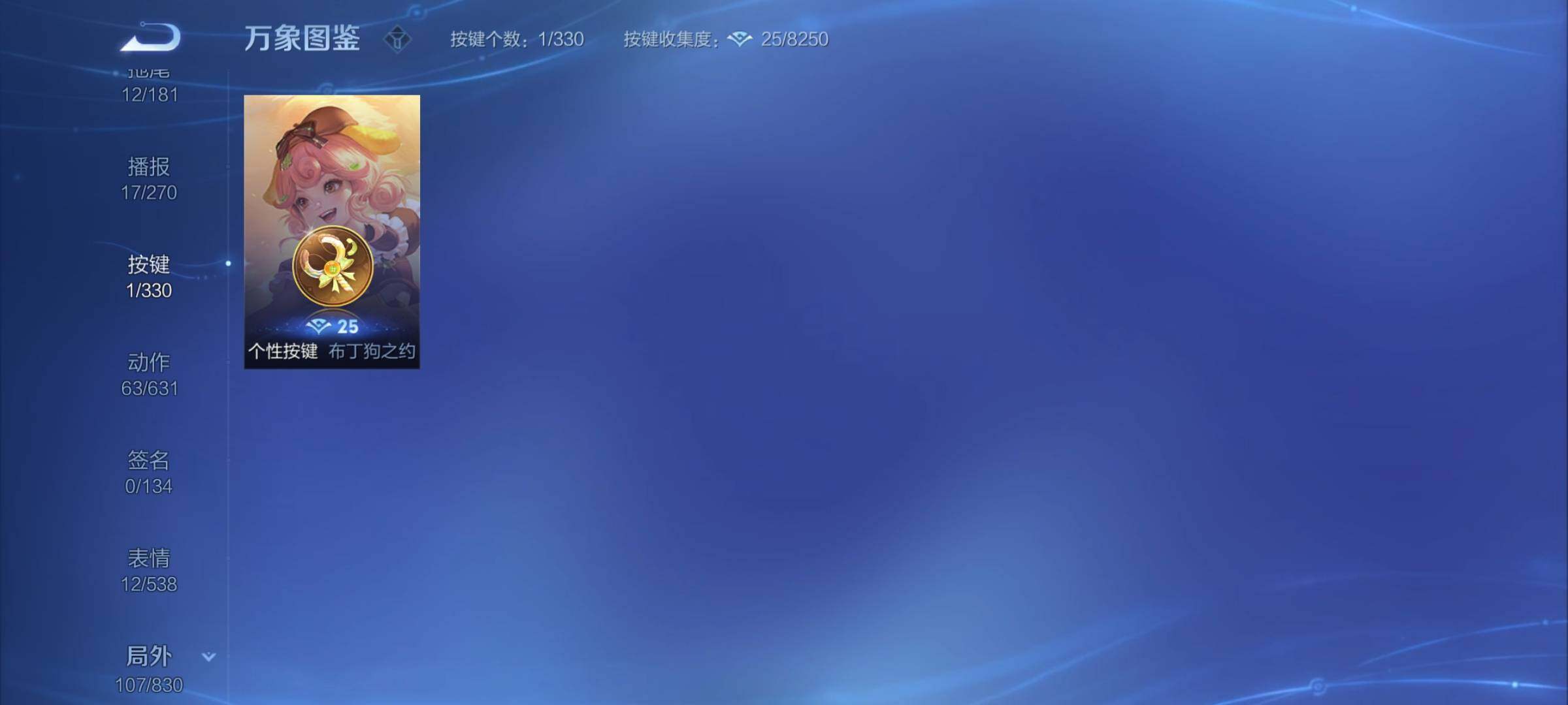 WZYXS3216605王者荣耀账号详情图19