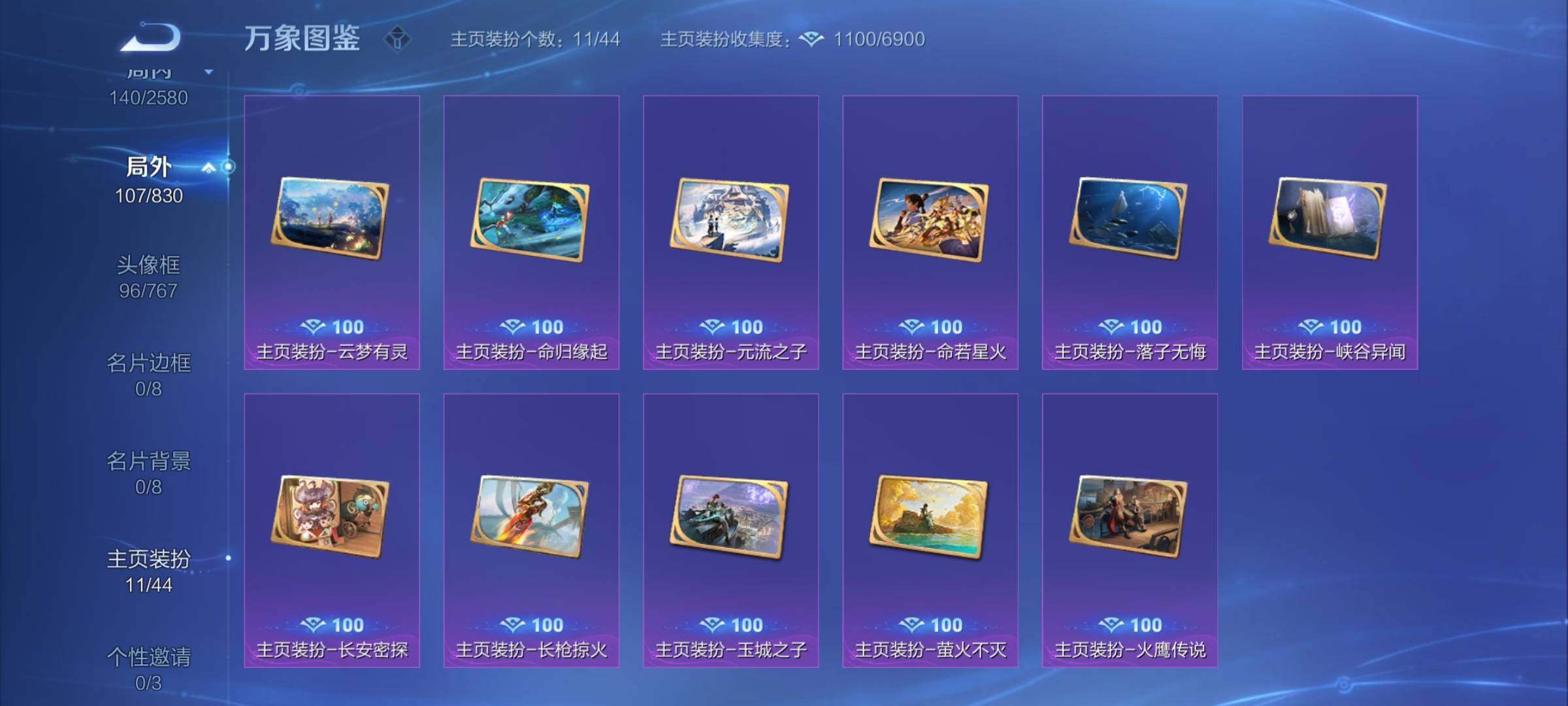 WZYXS3216605王者荣耀账号详情图20