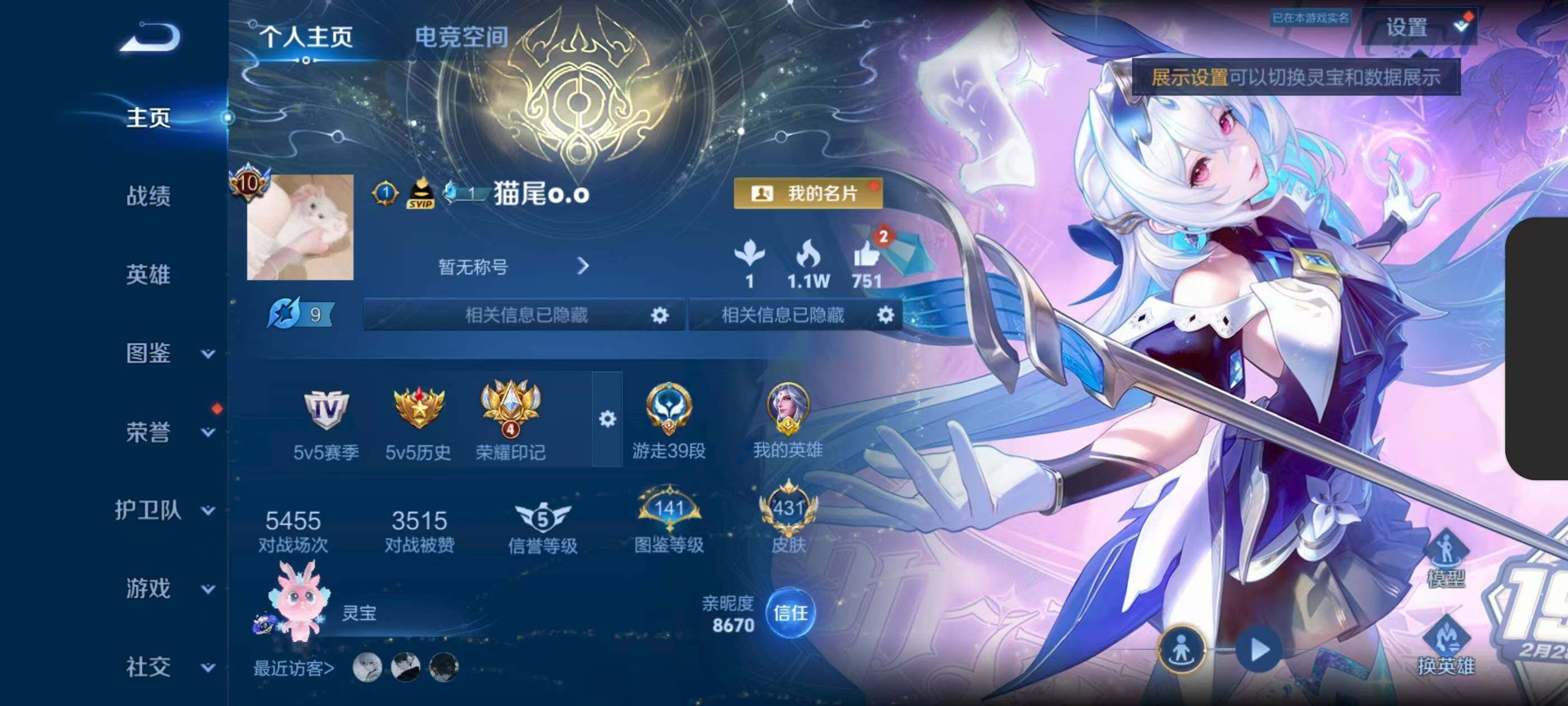 WZXS3208751王者荣耀账号详情图3 WZXS3208751王者荣耀账号详情图3