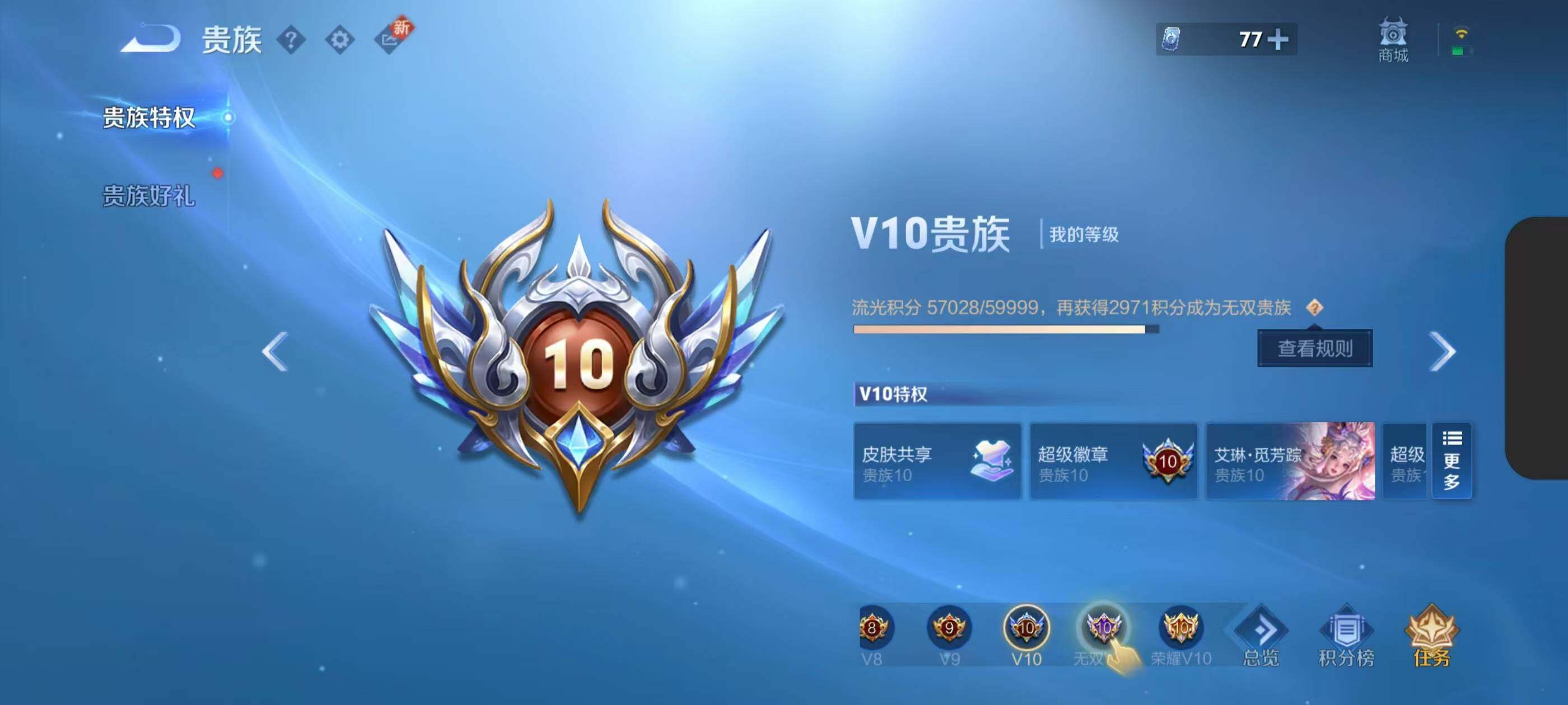 WZXS3208751王者荣耀账号详情图4 WZXS3208751王者荣耀账号详情图4