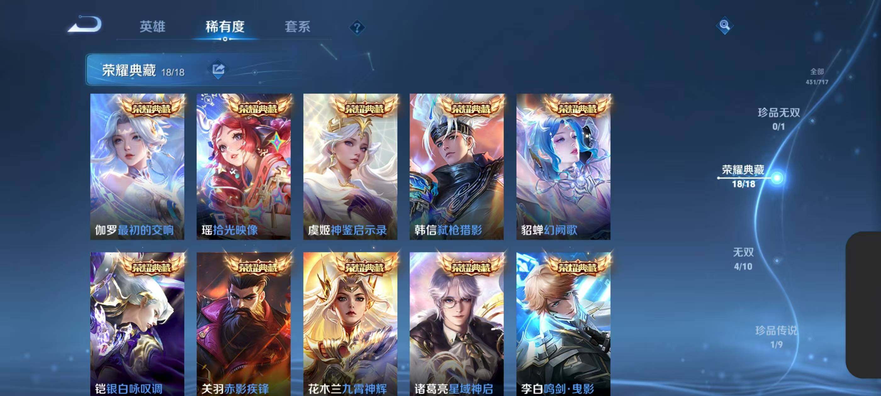 WZXS3208751王者荣耀账号详情图8 WZXS3208751王者荣耀账号详情图8