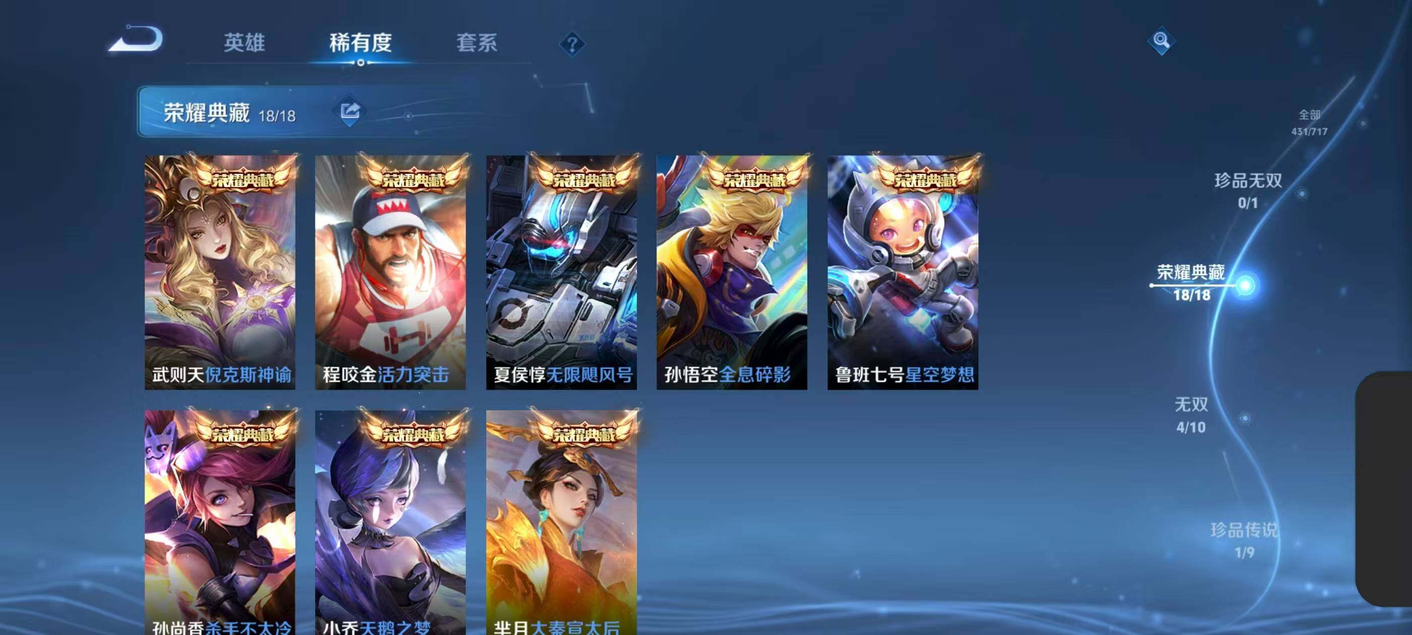 WZXS3208751王者荣耀账号详情图9 WZXS3208751王者荣耀账号详情图9