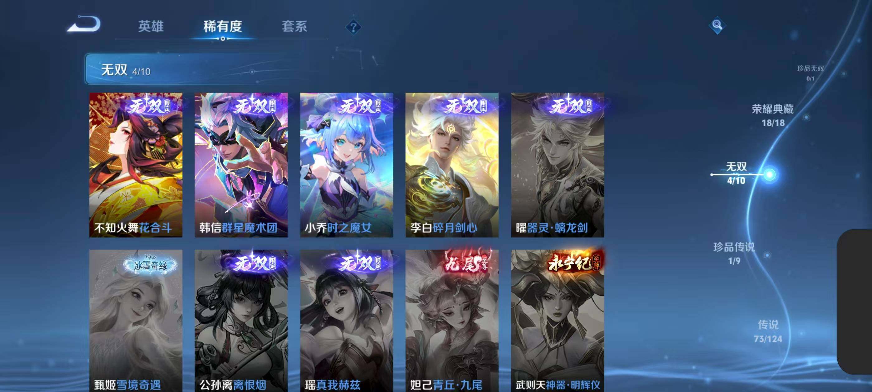 WZXS3208751王者荣耀账号详情图10 WZXS3208751王者荣耀账号详情图10