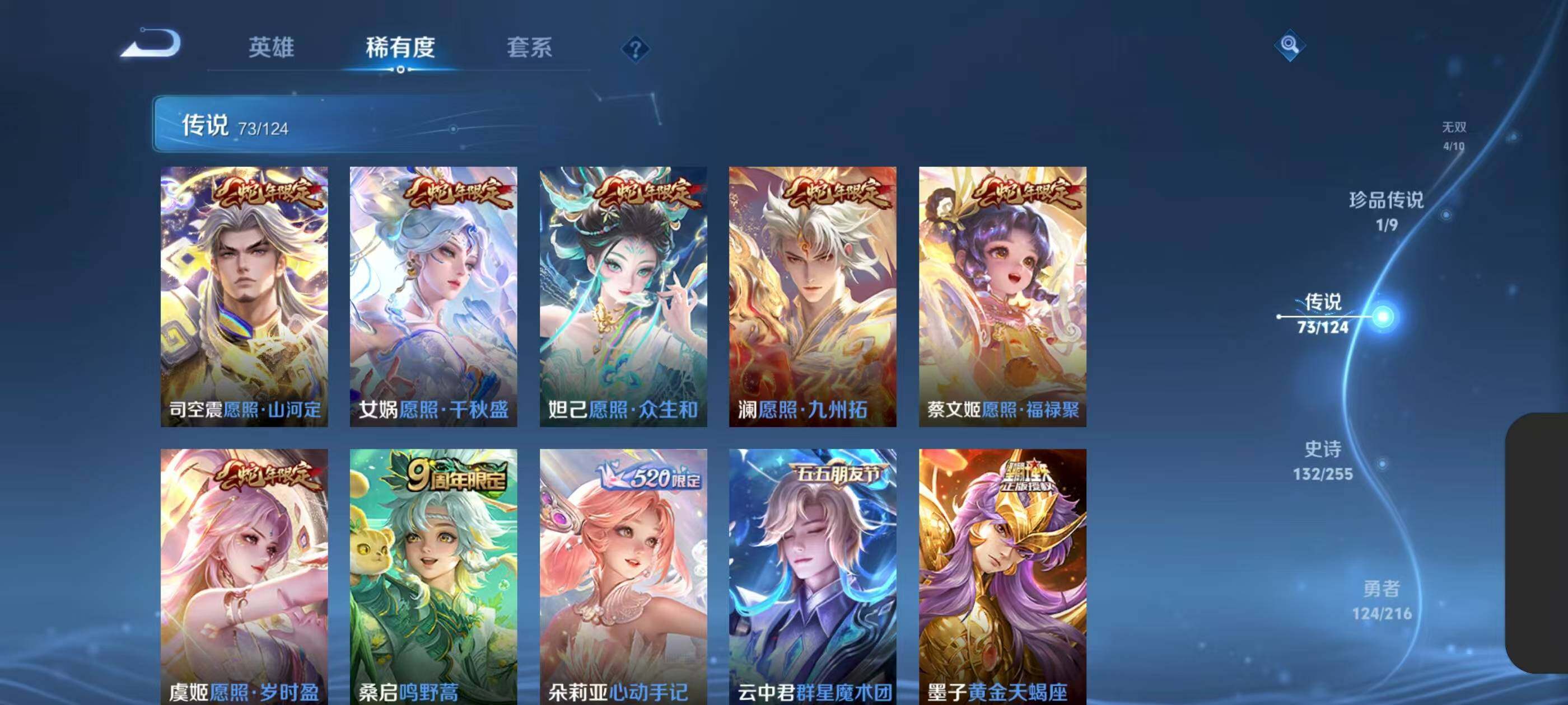 WZXS3208751王者荣耀账号详情图12 WZXS3208751王者荣耀账号详情图12