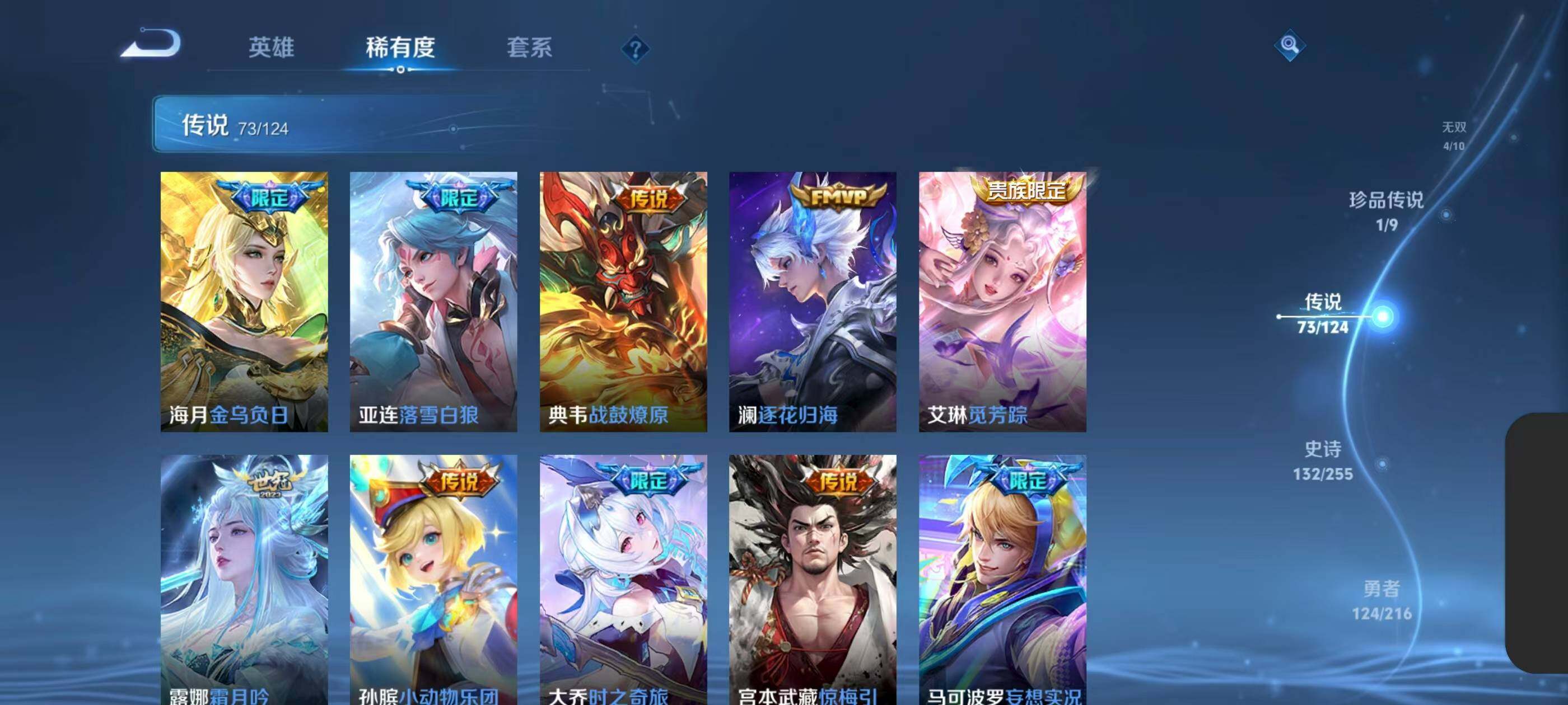WZXS3208751王者荣耀账号详情图13 WZXS3208751王者荣耀账号详情图13