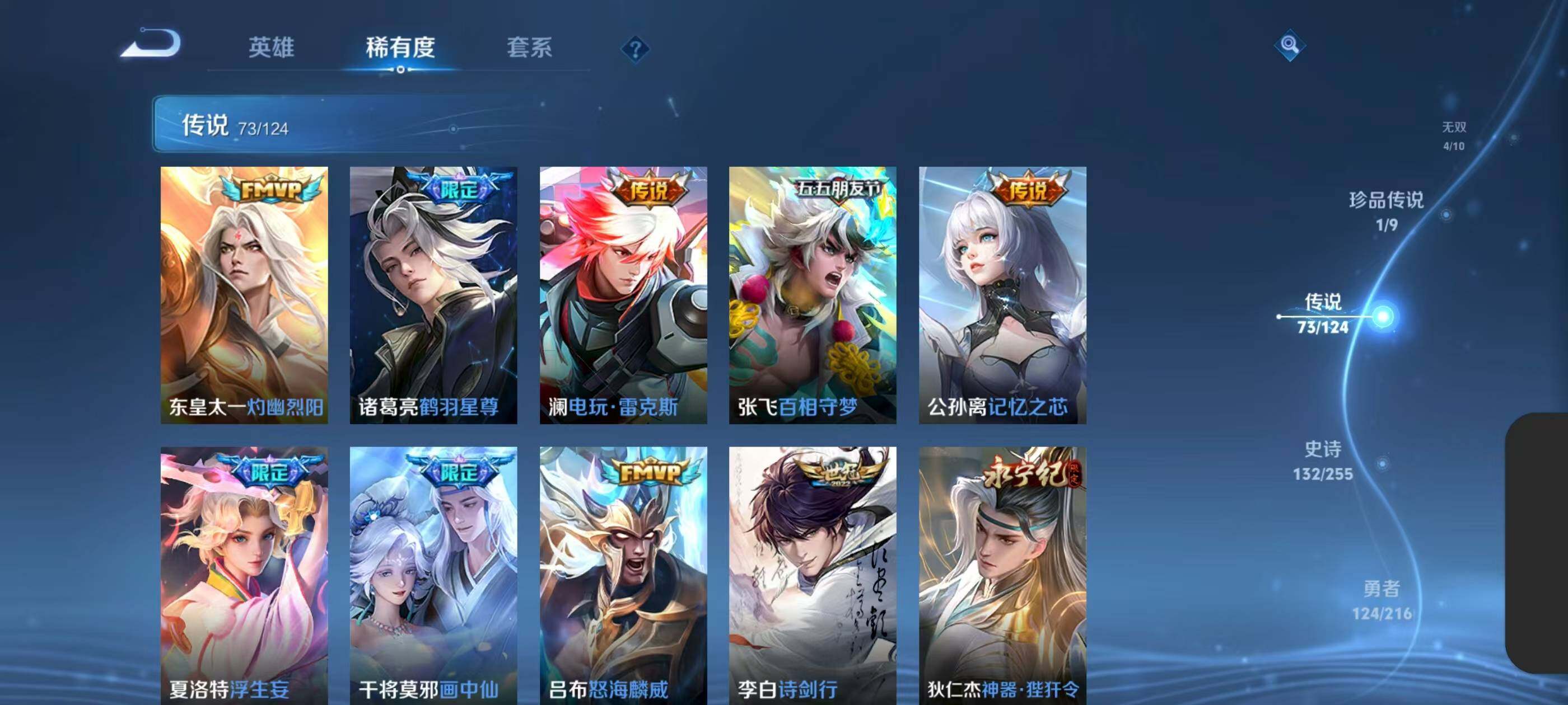 WZXS3208751王者荣耀账号详情图14 WZXS3208751王者荣耀账号详情图14