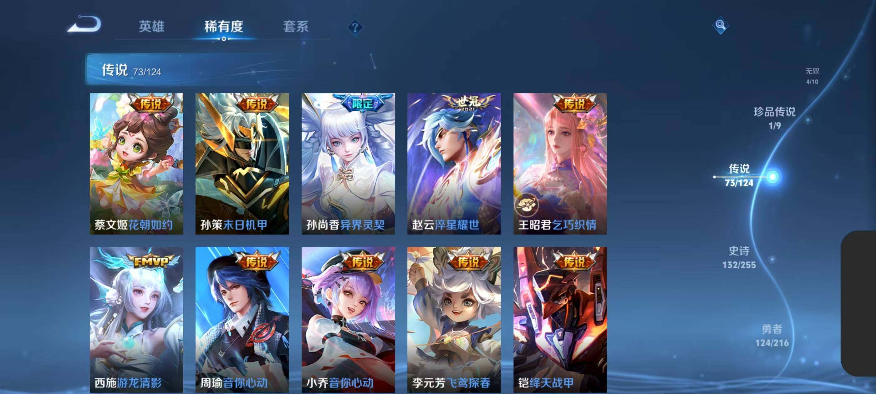 WZXS3208751王者荣耀账号详情图16 WZXS3208751王者荣耀账号详情图16