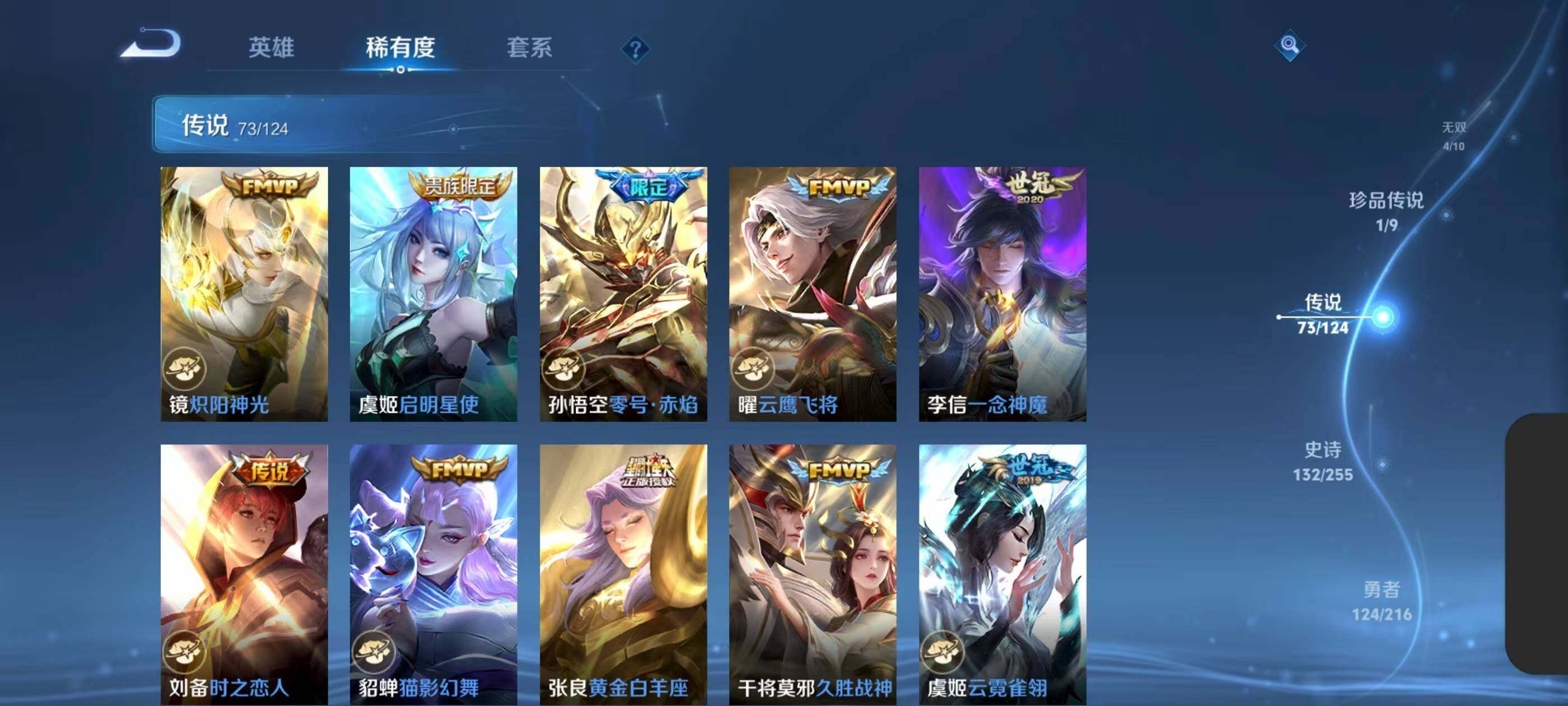 WZXS3208751王者荣耀账号详情图17 WZXS3208751王者荣耀账号详情图17