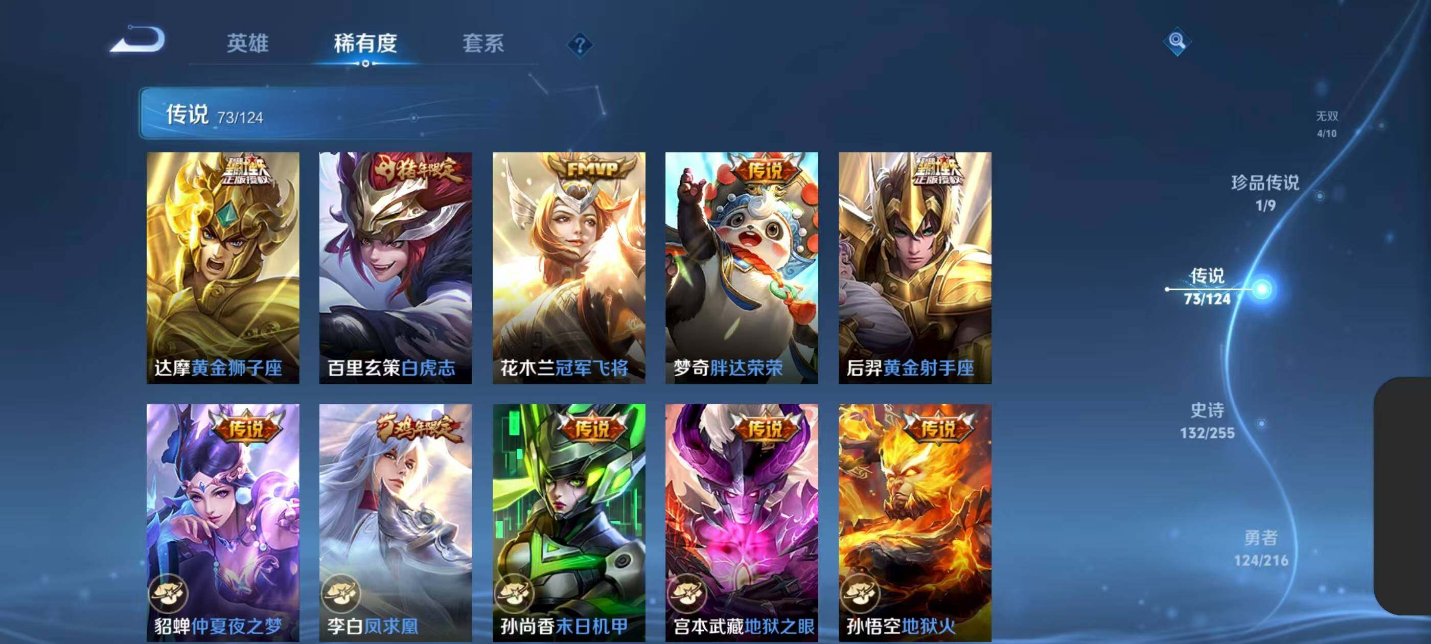 WZXS3208751王者荣耀账号详情图18 WZXS3208751王者荣耀账号详情图18