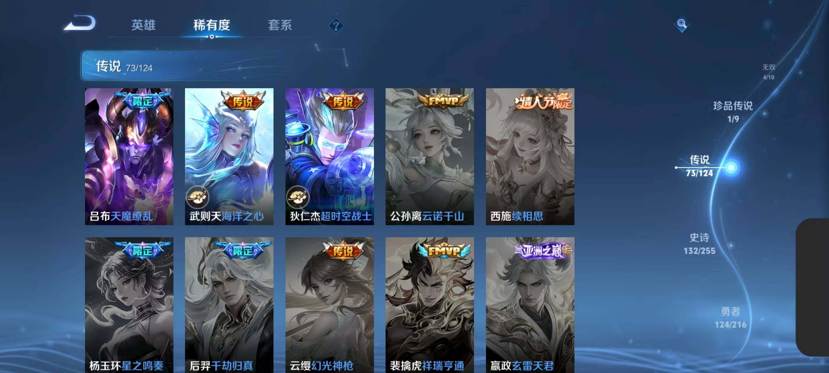 WZXS3208751王者荣耀账号详情图19 WZXS3208751王者荣耀账号详情图19