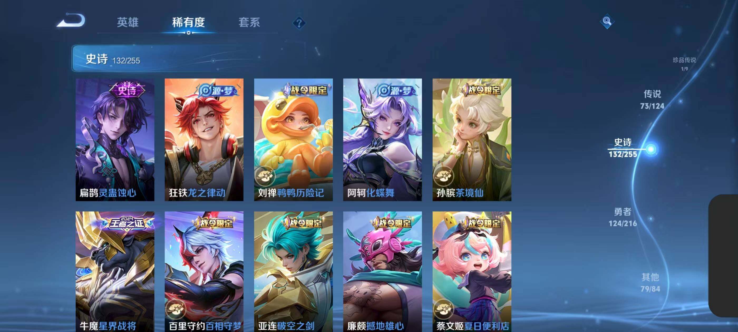 WZXS3208751王者荣耀账号详情图20 WZXS3208751王者荣耀账号详情图20