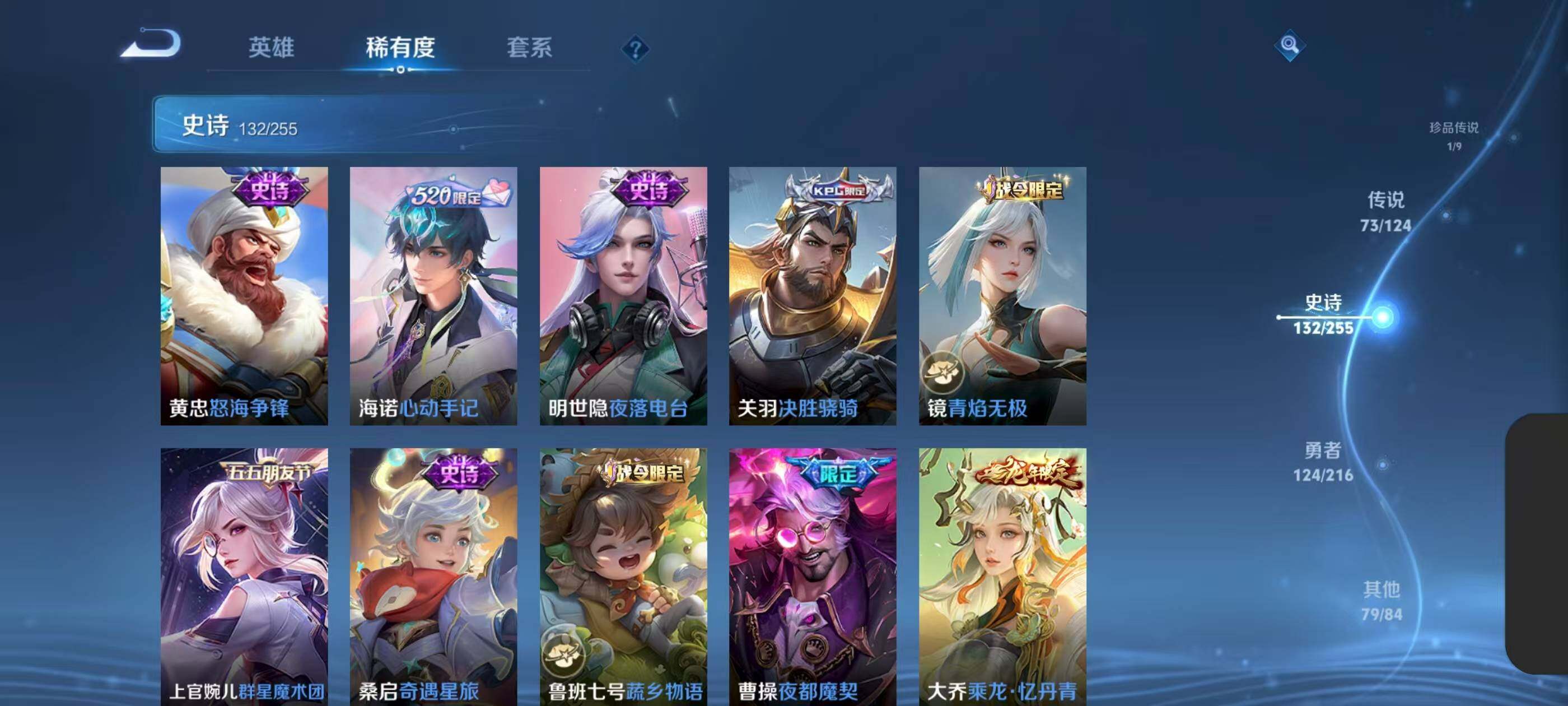 WZXS3208751王者荣耀账号详情图21 WZXS3208751王者荣耀账号详情图21