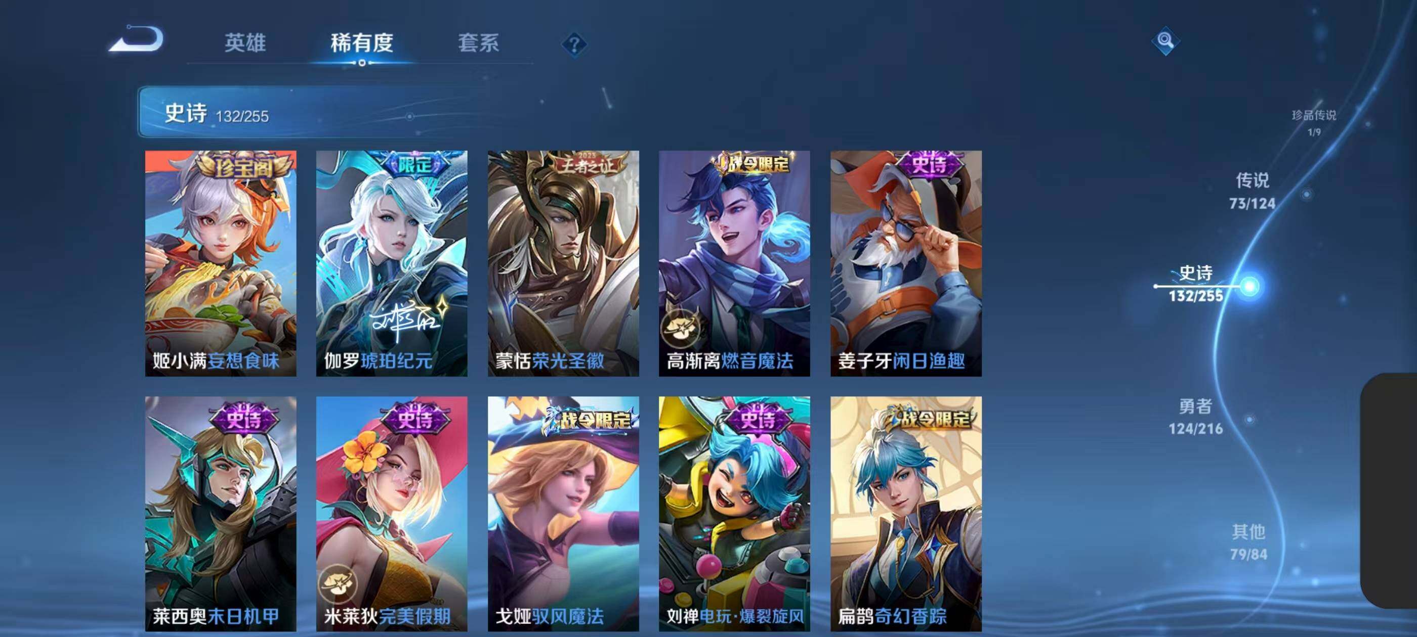WZXS3208751王者荣耀账号详情图22 WZXS3208751王者荣耀账号详情图22