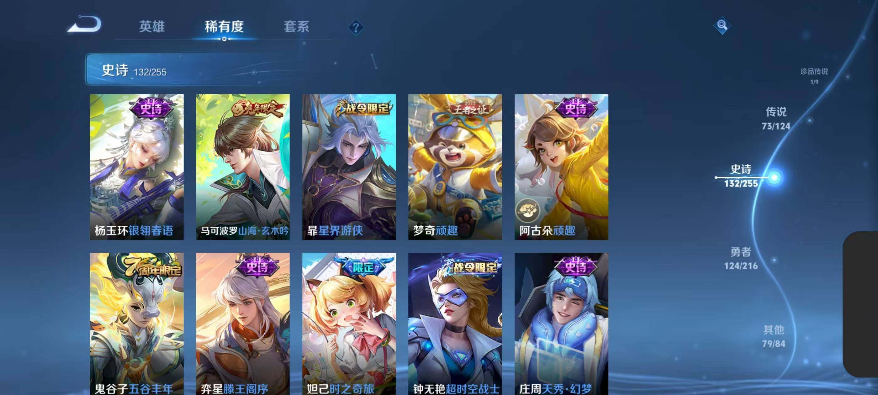 WZXS3208751王者荣耀账号详情图23 WZXS3208751王者荣耀账号详情图23