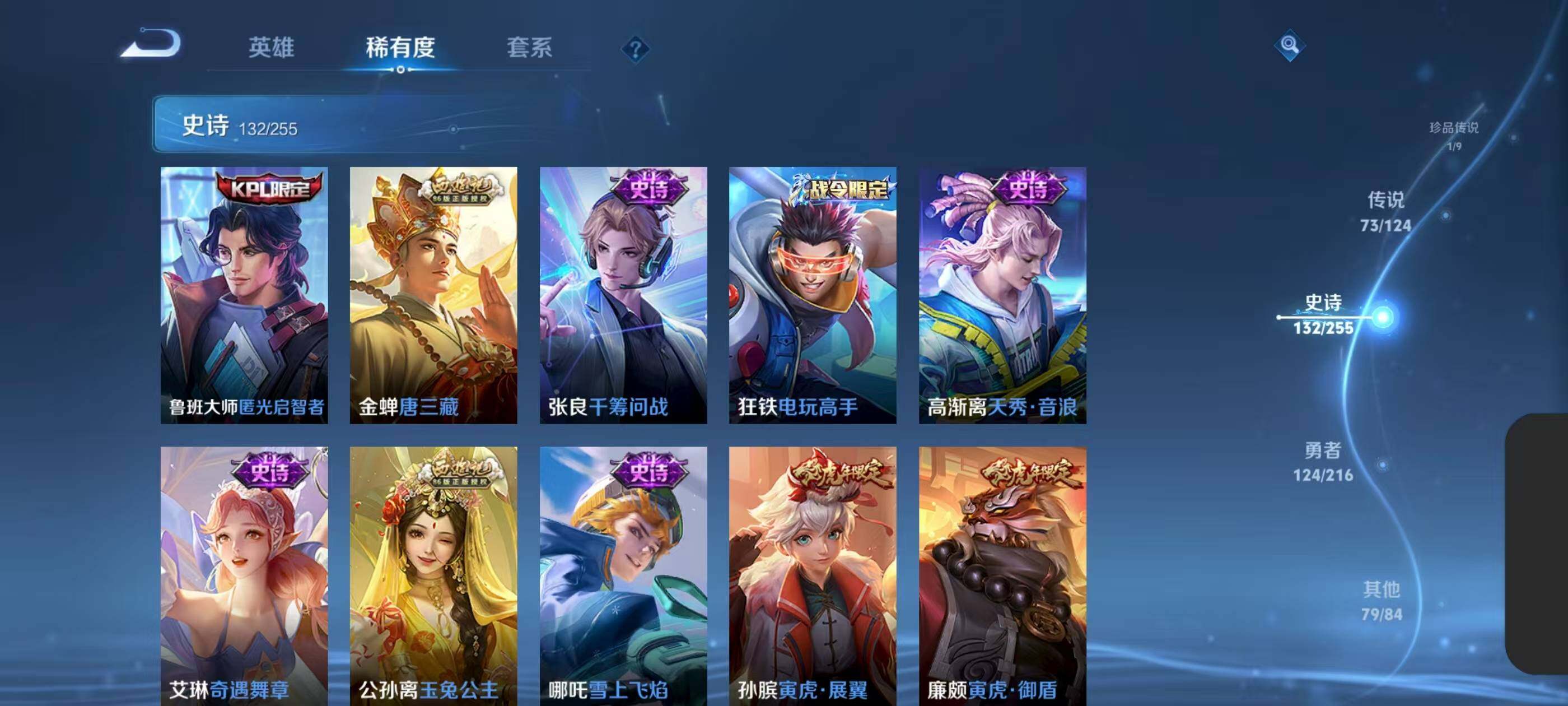 WZXS3208751王者荣耀账号详情图24 WZXS3208751王者荣耀账号详情图24