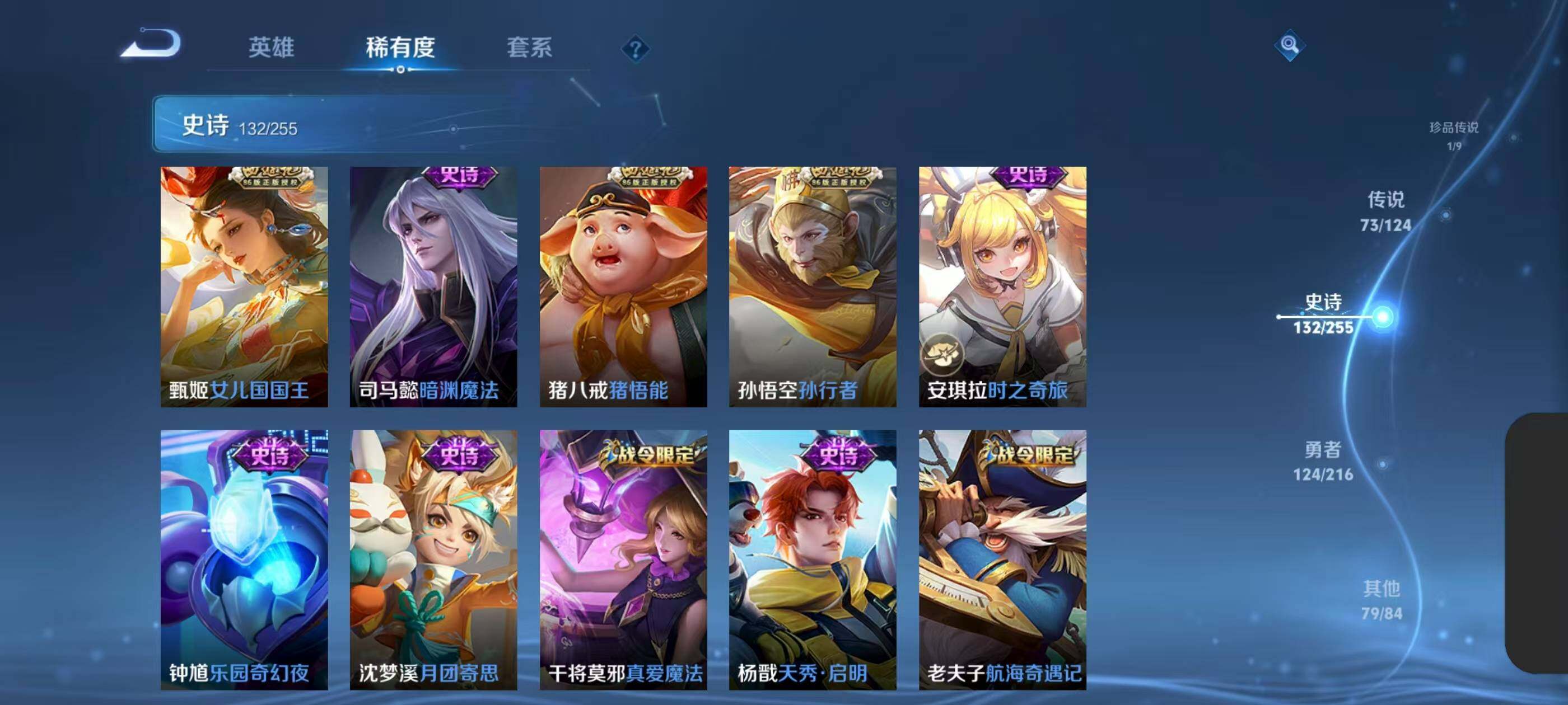 WZXS3208751王者荣耀账号详情图25 WZXS3208751王者荣耀账号详情图25