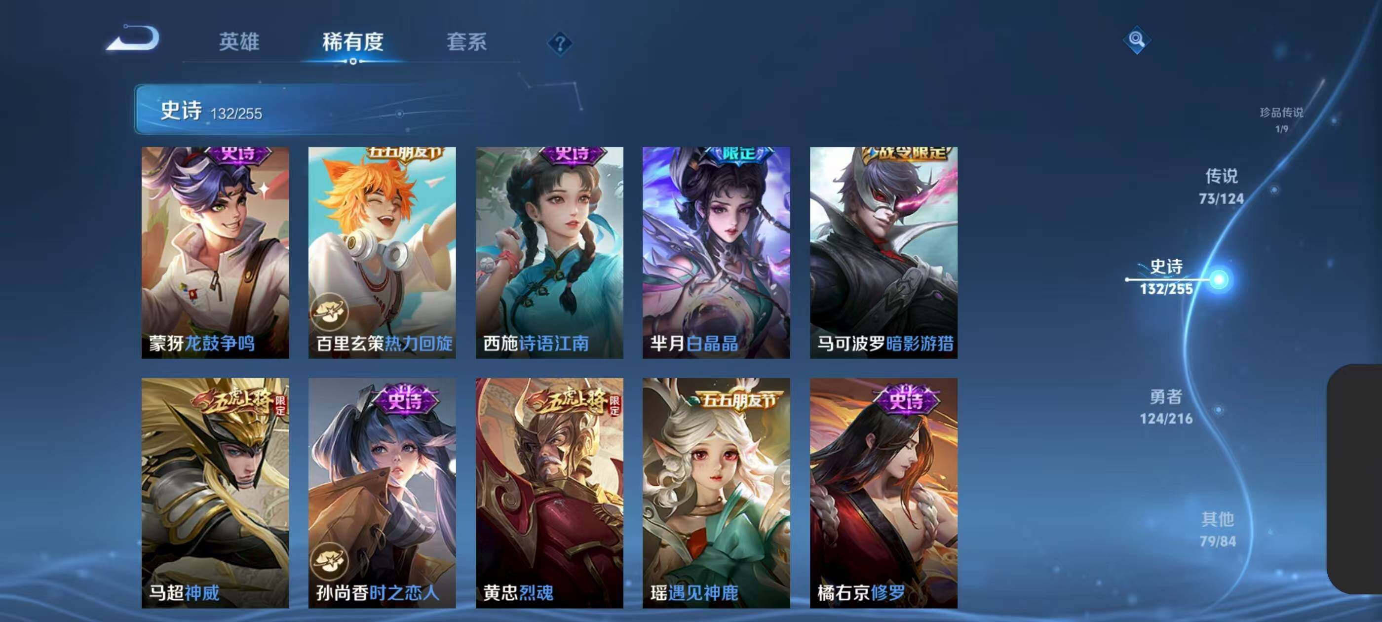 WZXS3208751王者荣耀账号详情图26 WZXS3208751王者荣耀账号详情图26