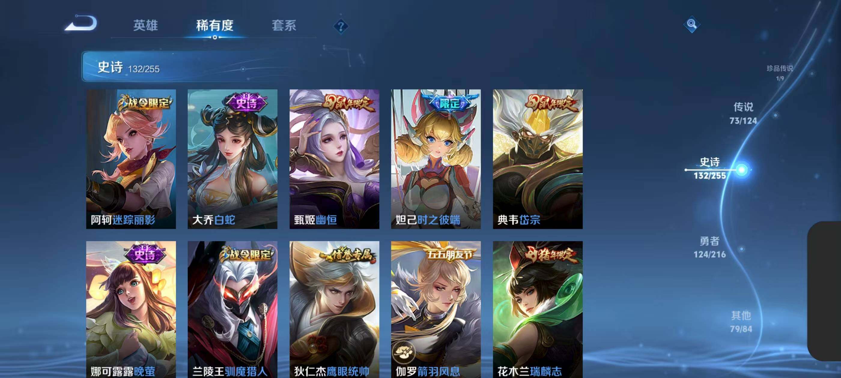 WZXS3208751王者荣耀账号详情图27 WZXS3208751王者荣耀账号详情图27