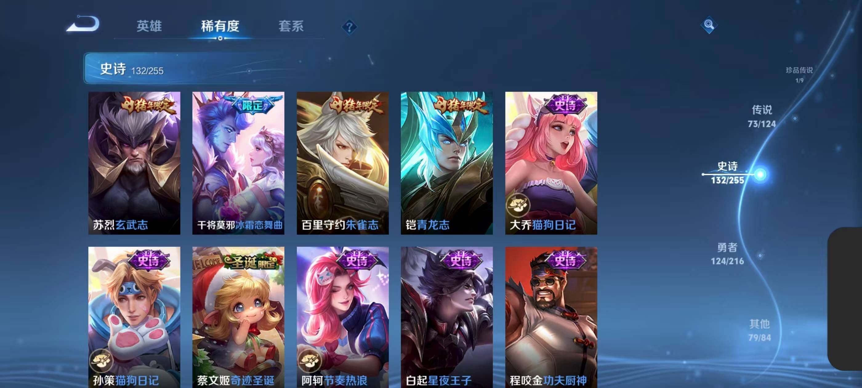 WZXS3208751王者荣耀账号详情图28 WZXS3208751王者荣耀账号详情图28
