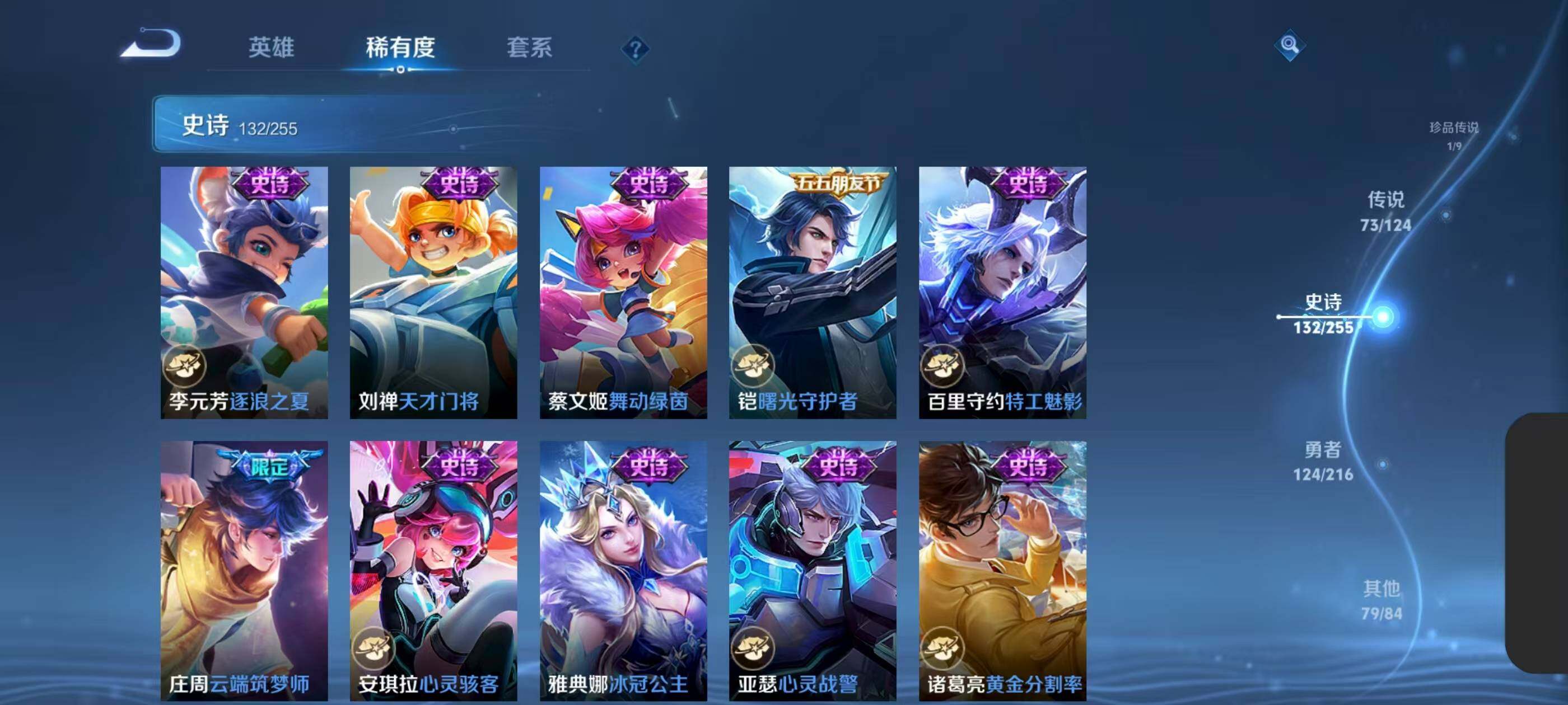 WZXS3208751王者荣耀账号详情图29 WZXS3208751王者荣耀账号详情图29