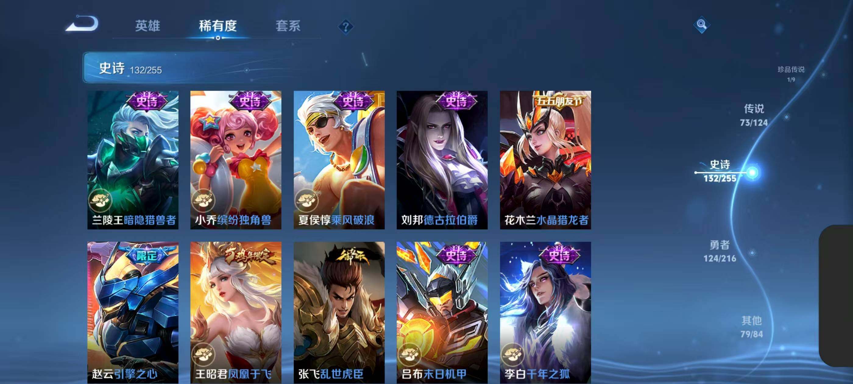 WZXS3208751王者荣耀账号详情图30 WZXS3208751王者荣耀账号详情图30