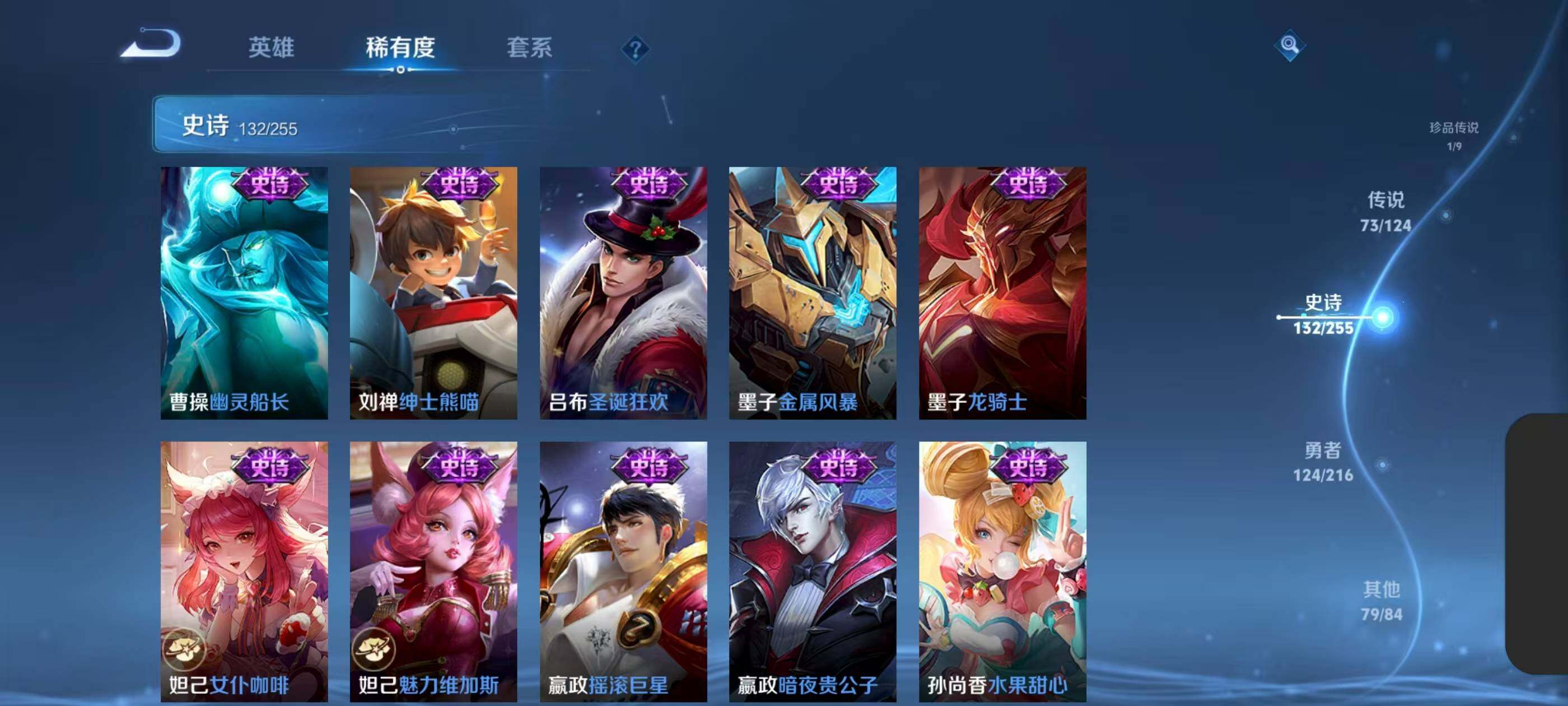WZXS3208751王者荣耀账号详情图31 WZXS3208751王者荣耀账号详情图31