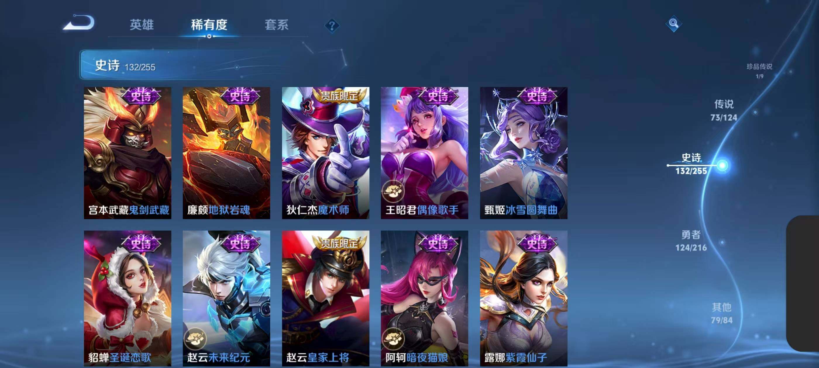 WZXS3208751王者荣耀账号详情图32 WZXS3208751王者荣耀账号详情图32