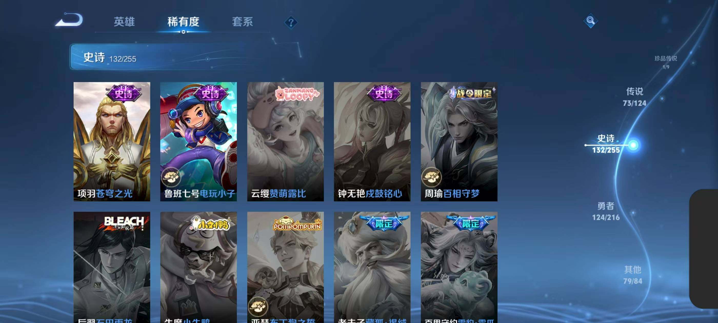 WZXS3208751王者荣耀账号详情图33 WZXS3208751王者荣耀账号详情图33