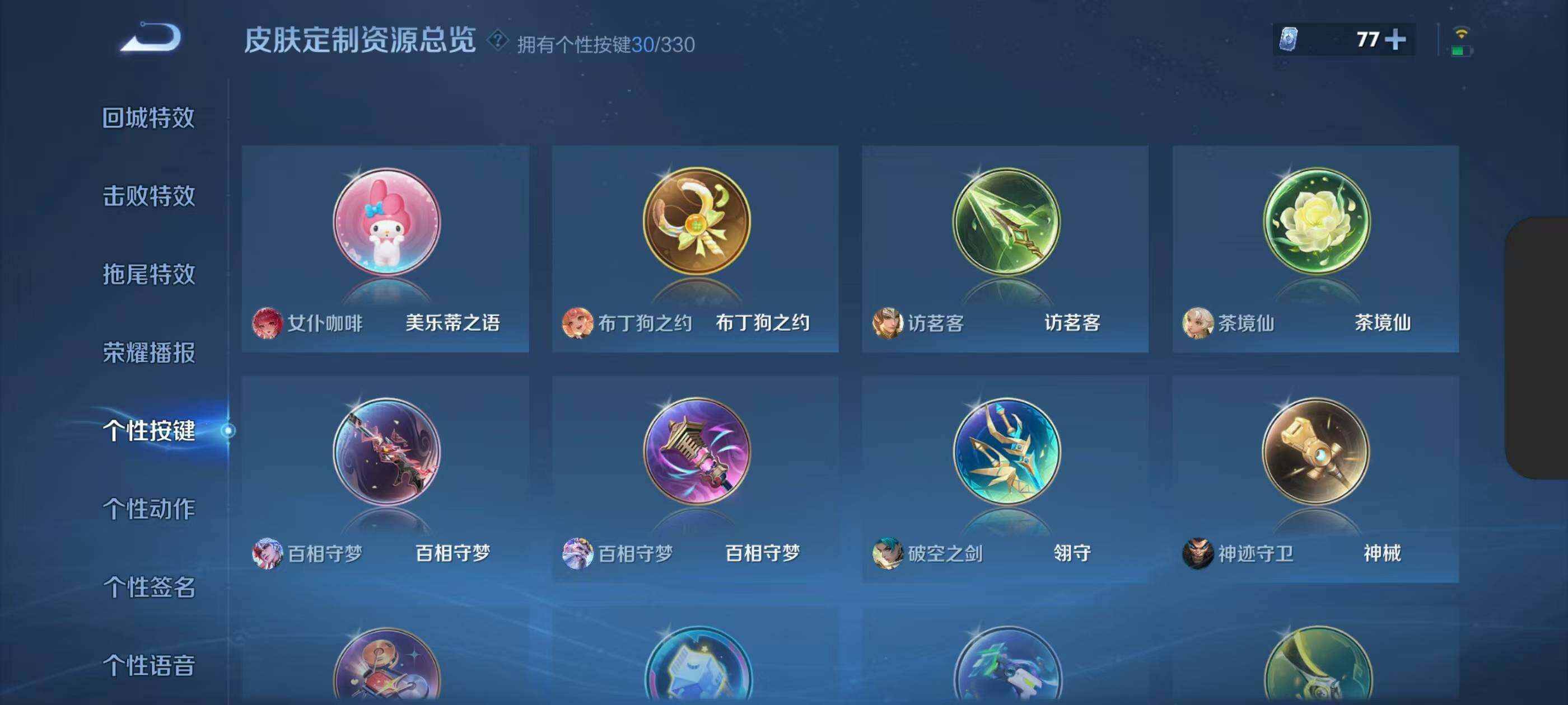 WZXS3208751王者荣耀账号详情图35 WZXS3208751王者荣耀账号详情图35