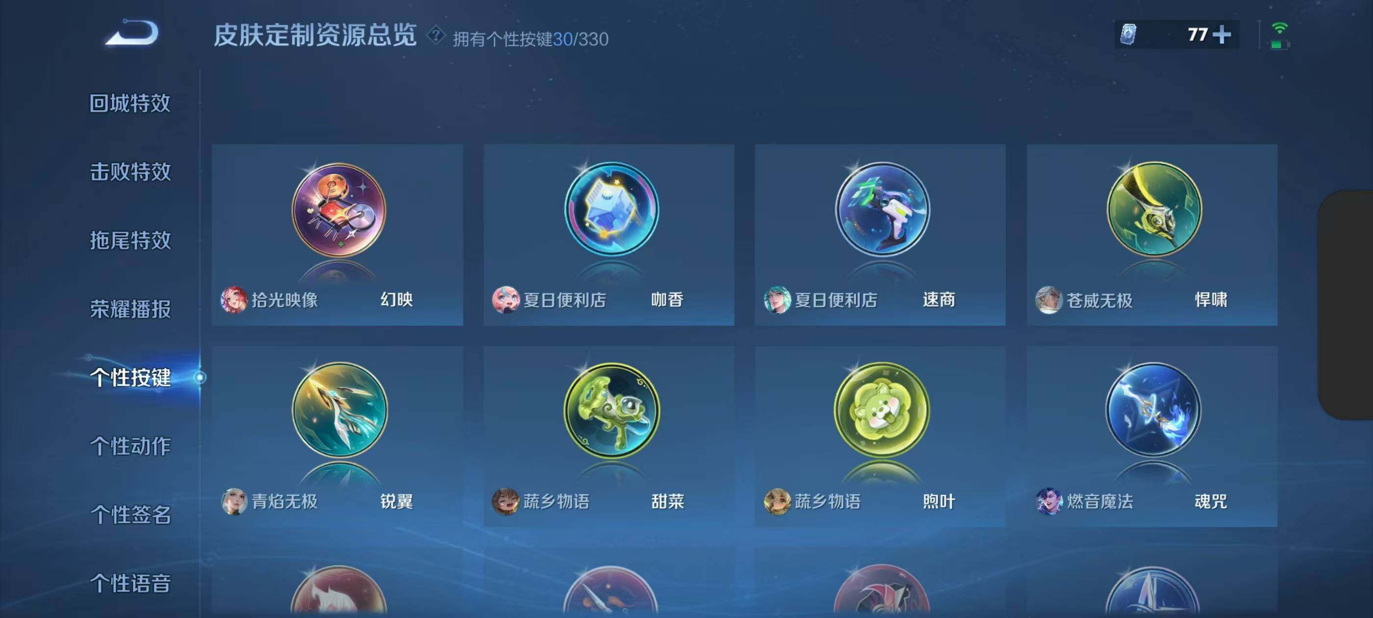 WZXS3208751王者荣耀账号详情图36 WZXS3208751王者荣耀账号详情图36