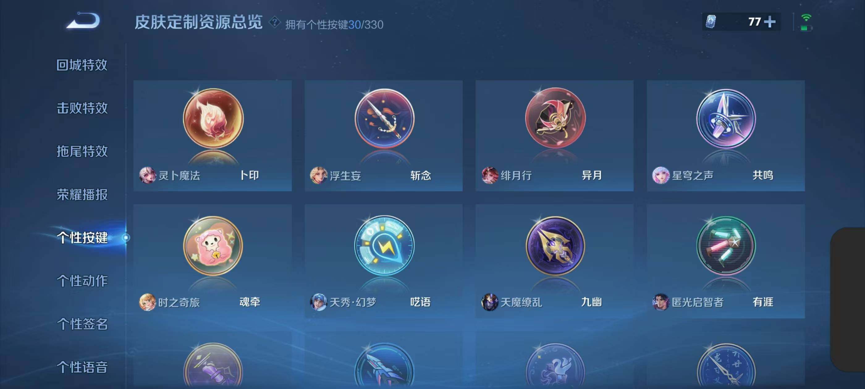WZXS3208751王者荣耀账号详情图37 WZXS3208751王者荣耀账号详情图37