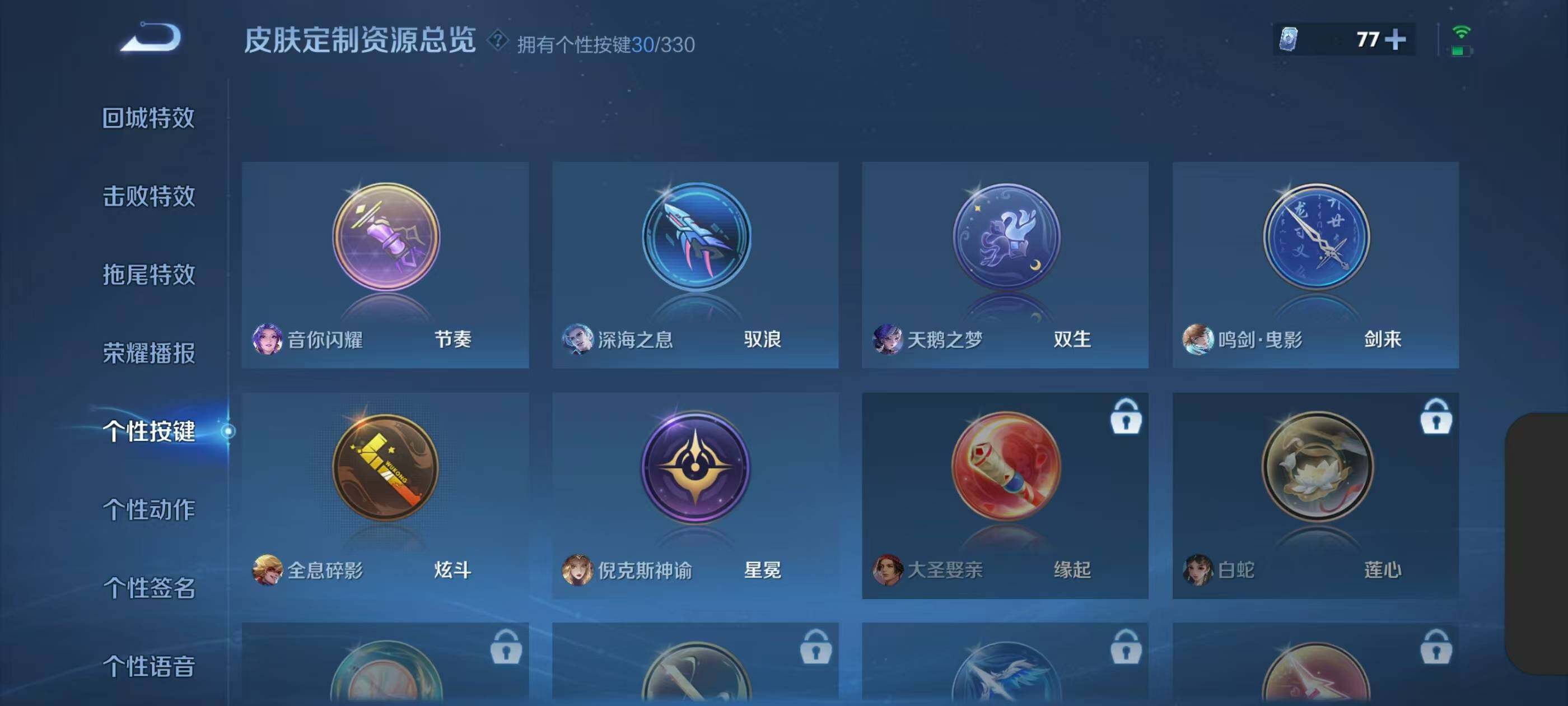 WZXS3208751王者荣耀账号详情图38 WZXS3208751王者荣耀账号详情图38