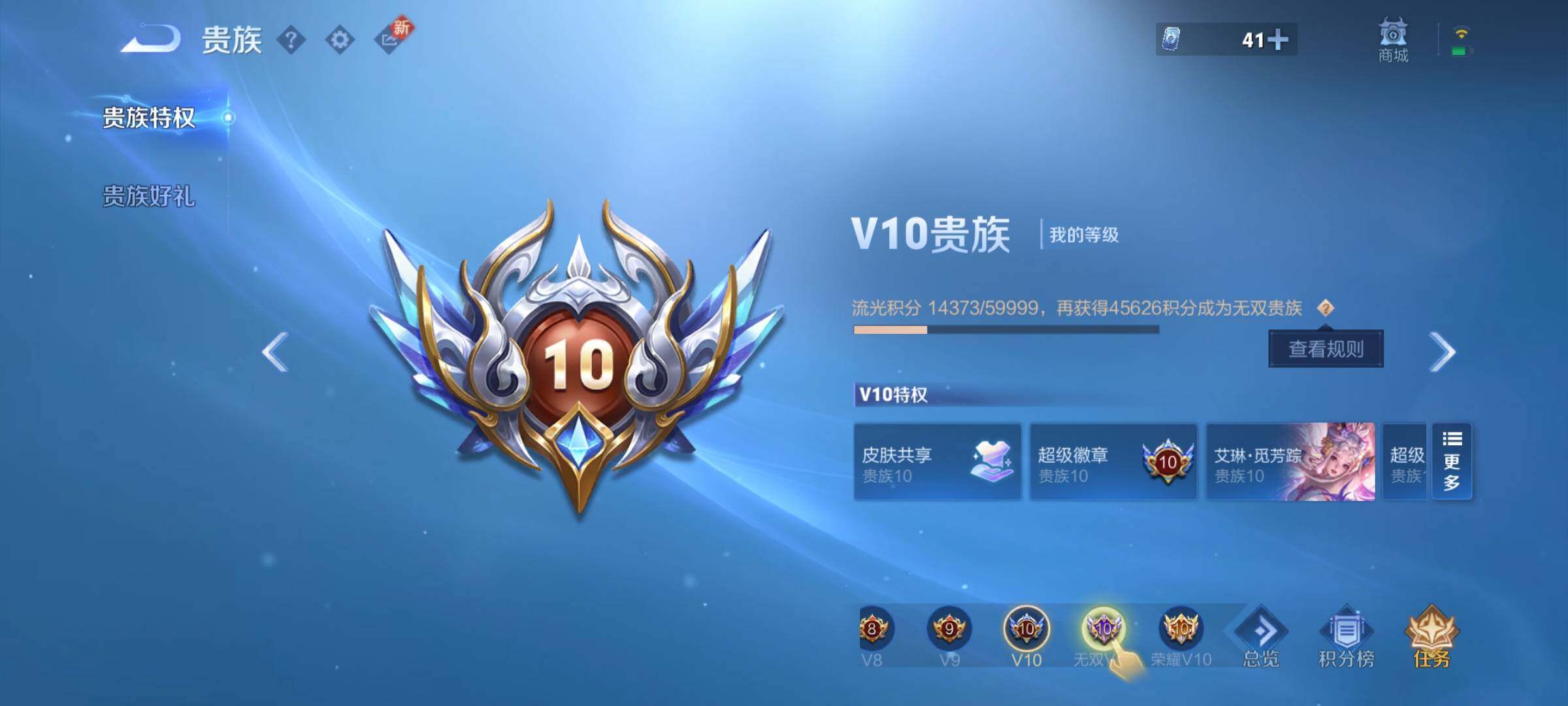 WZYXS3209391王者荣耀账号详情图31 WZYXS3209391王者荣耀账号详情图31