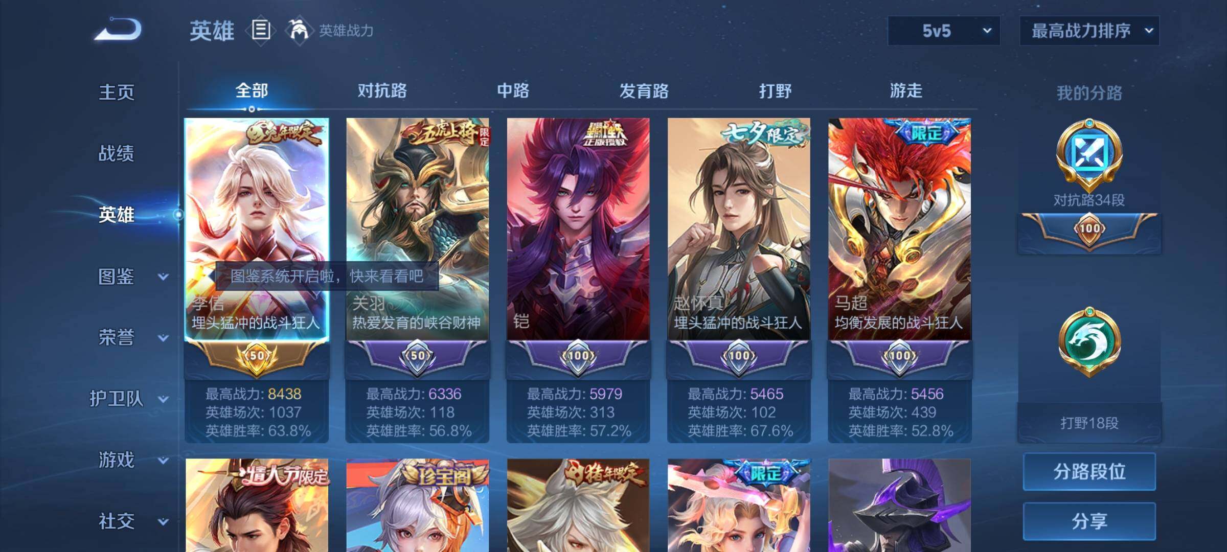 WZYXS3209391王者荣耀账号详情图3 WZYXS3209391王者荣耀账号详情图3