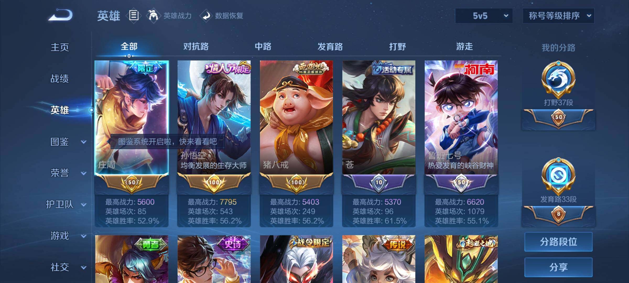 WZYXS3216676王者荣耀账号详情图3