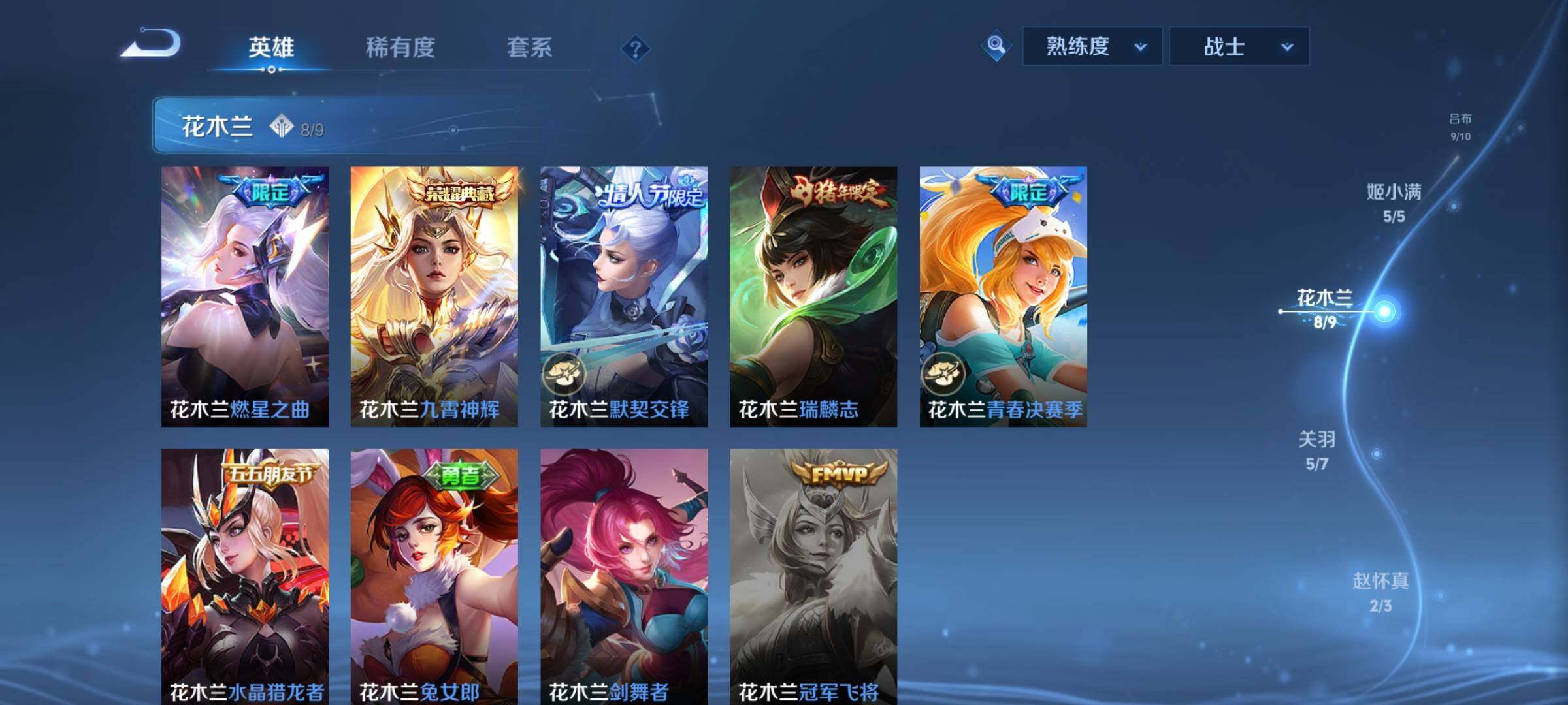 WZYXS3209391王者荣耀账号详情图8 WZYXS3209391王者荣耀账号详情图8