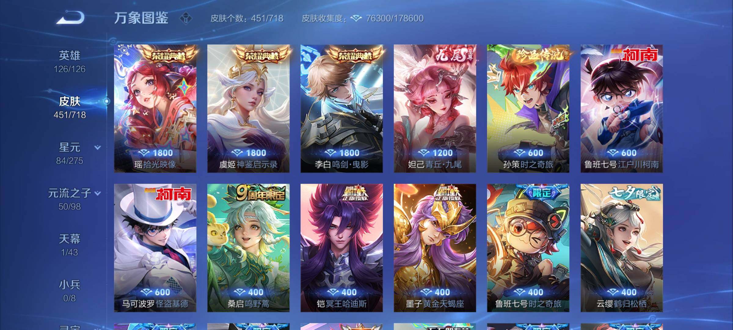 WZYXS3216676王者荣耀账号详情图6