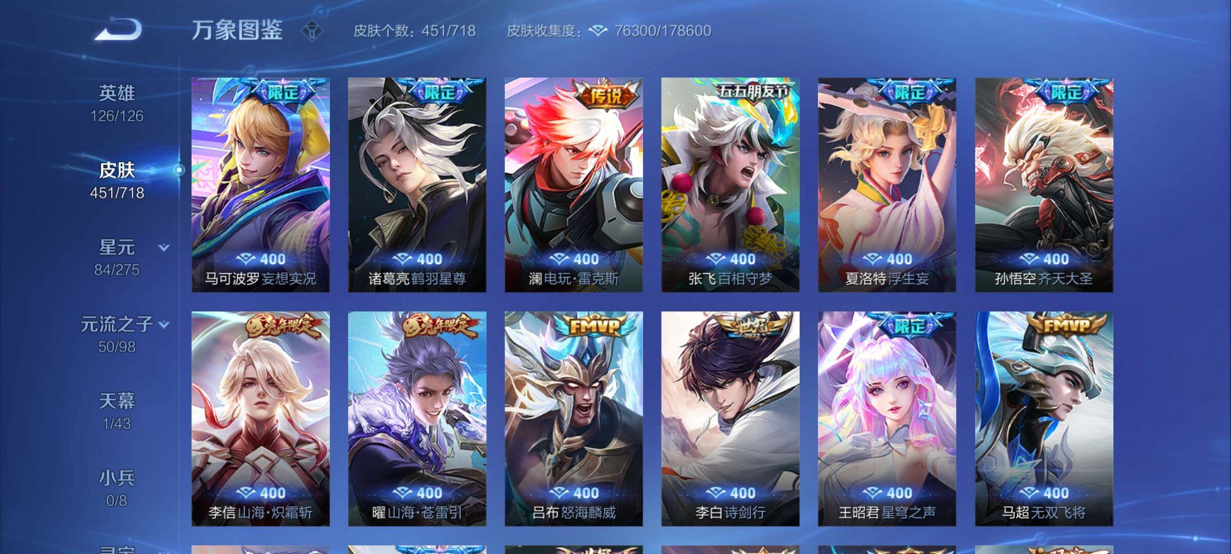 WZYXS3216676王者荣耀账号详情图7