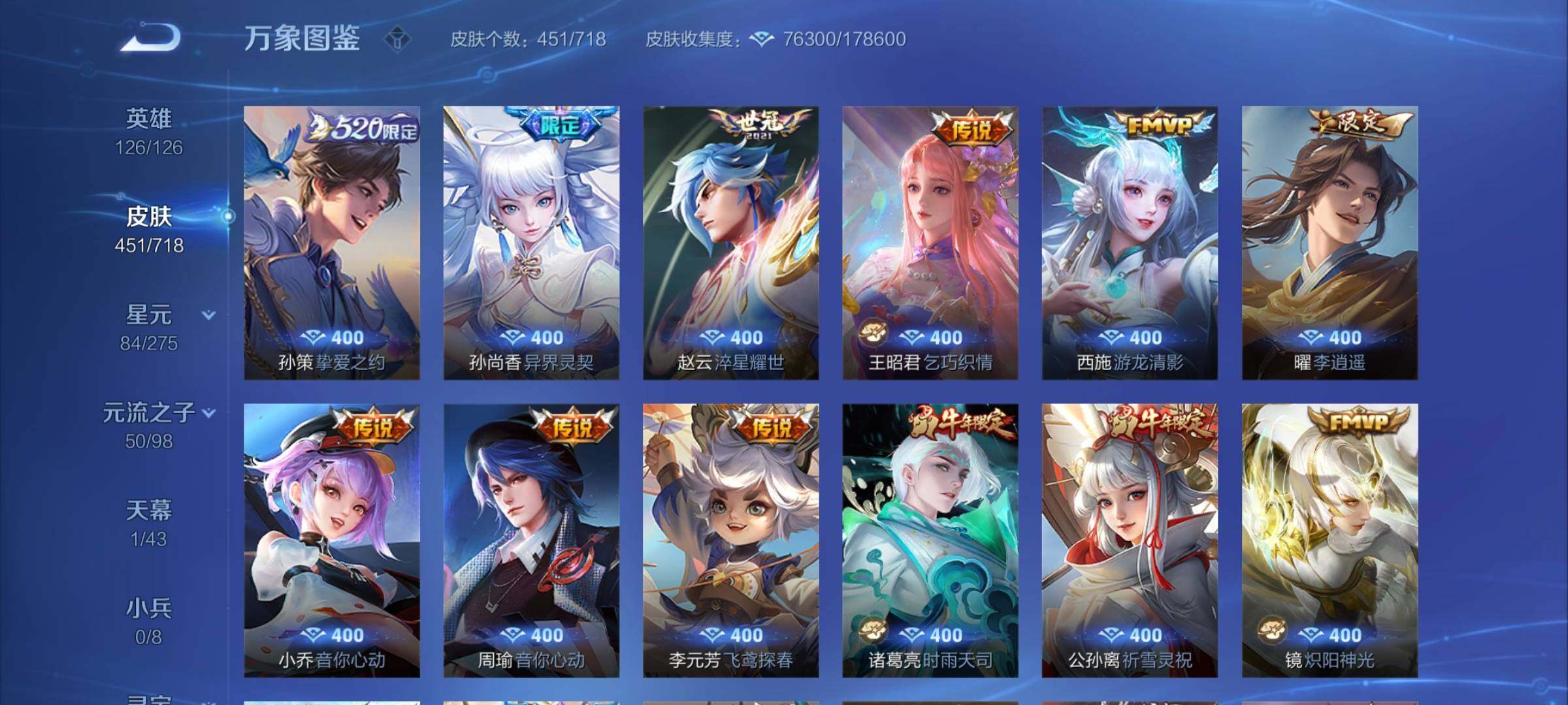 WZYXS3216676王者荣耀账号详情图8