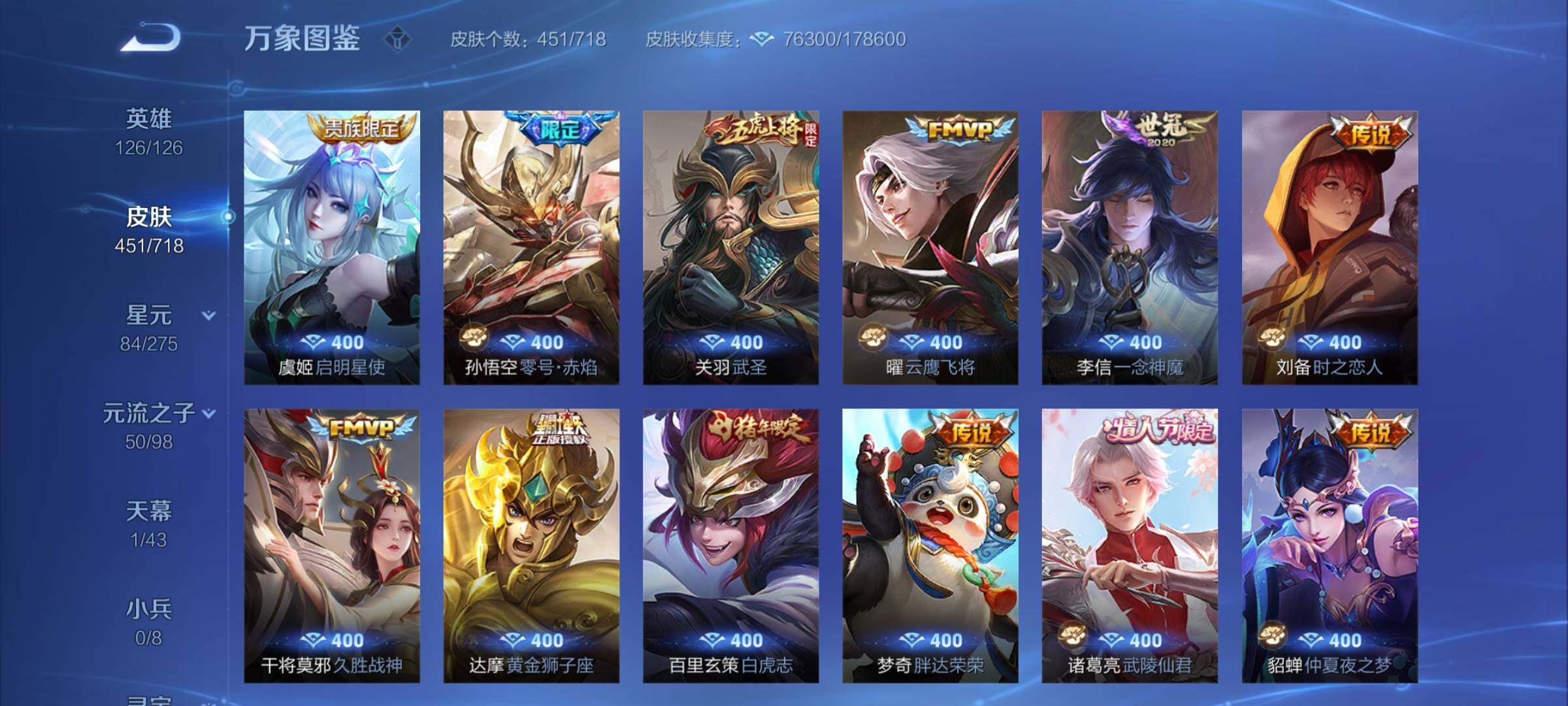 WZYXS3216676王者荣耀账号详情图9