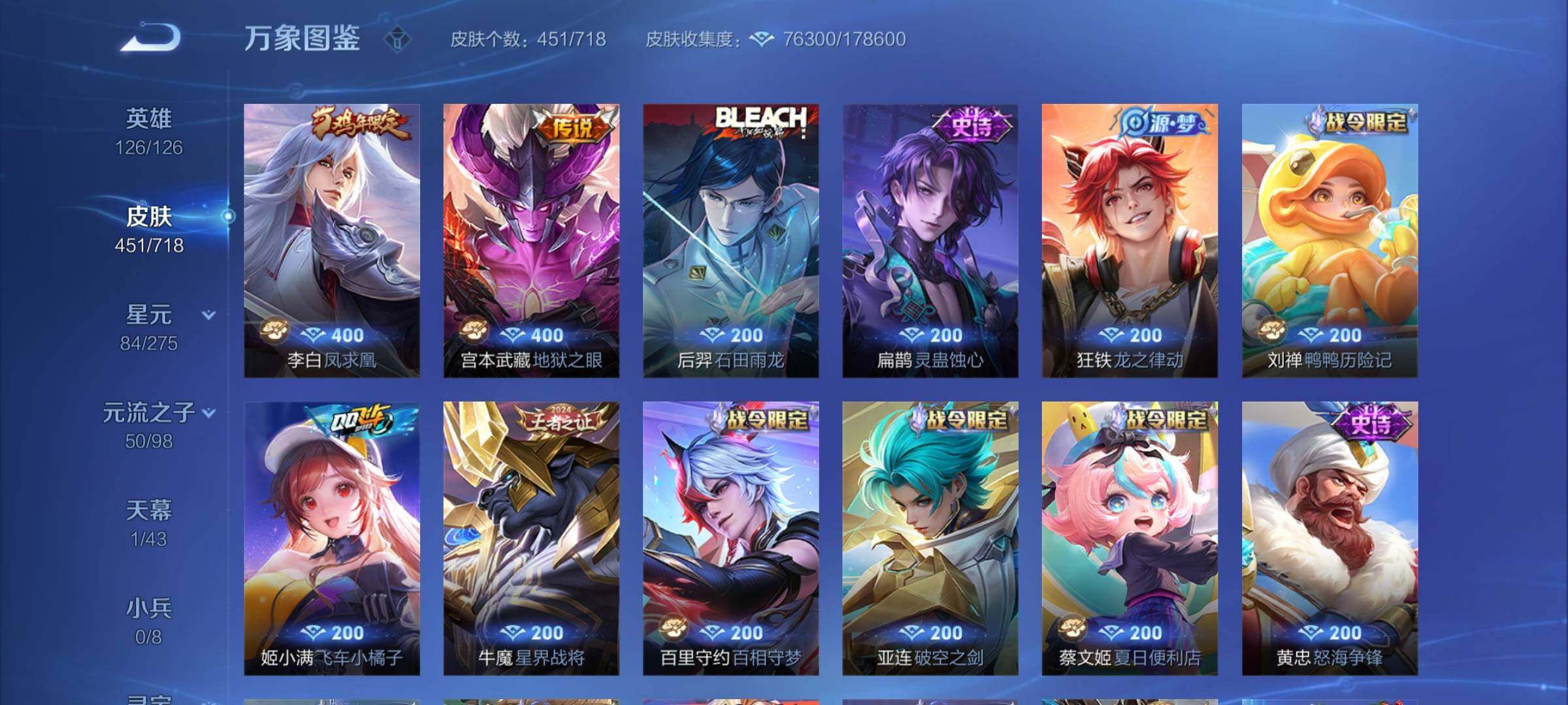 WZYXS3216676王者荣耀账号详情图10