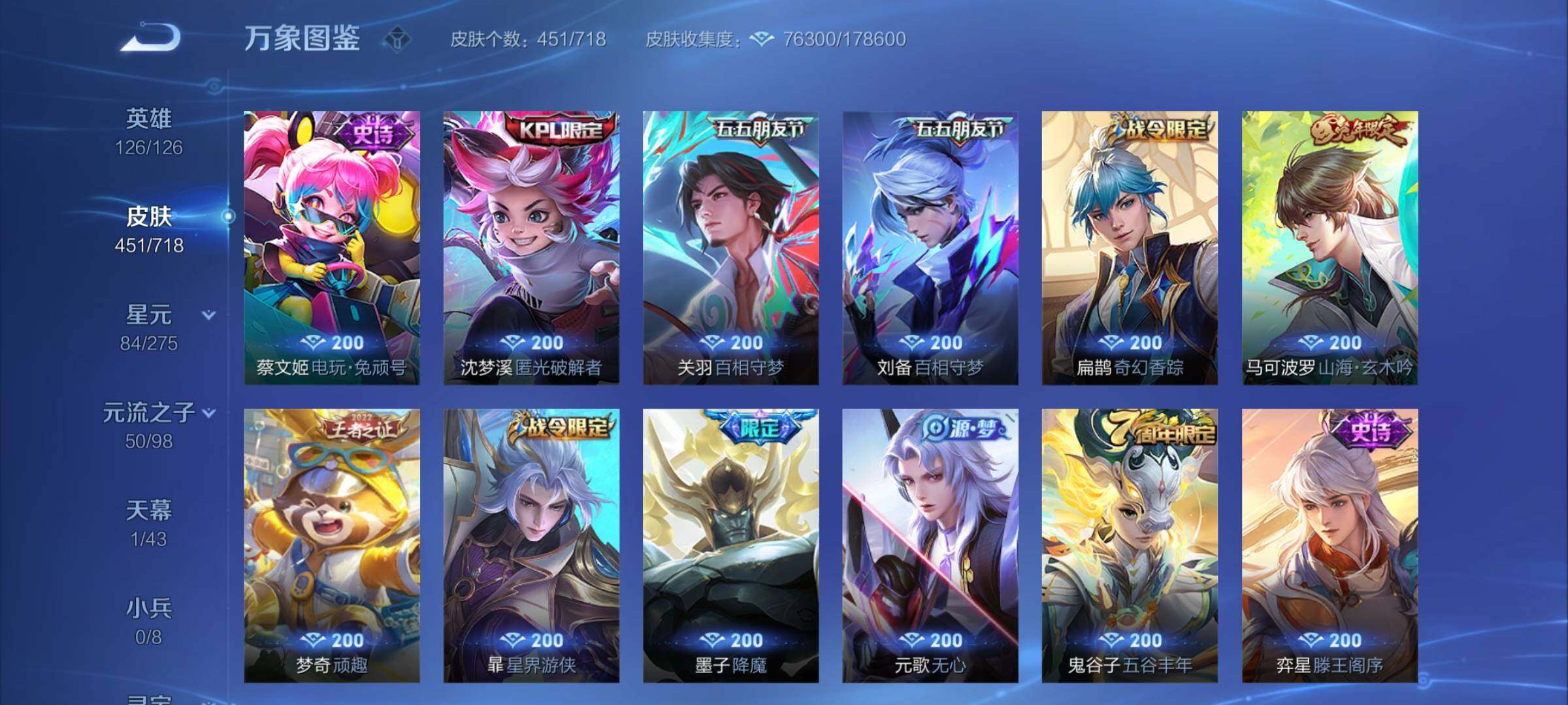WZYXS3216676王者荣耀账号详情图12