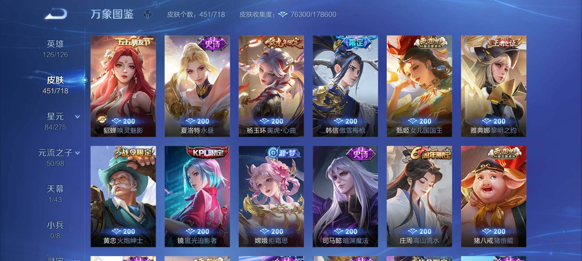 WZYXS3216676王者荣耀账号详情图13