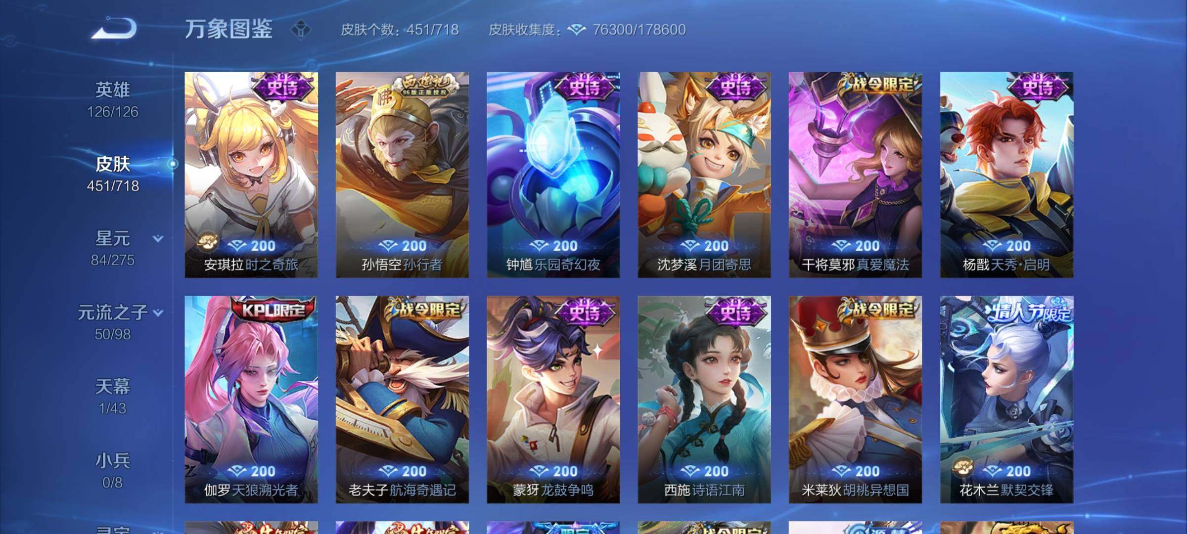 WZYXS3216676王者荣耀账号详情图14
