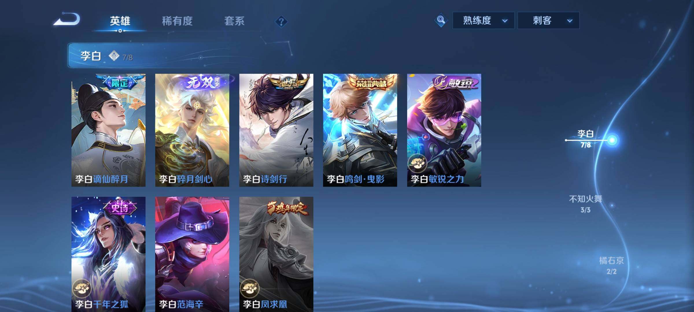 WZYXS3209391王者荣耀账号详情图9 WZYXS3209391王者荣耀账号详情图9
